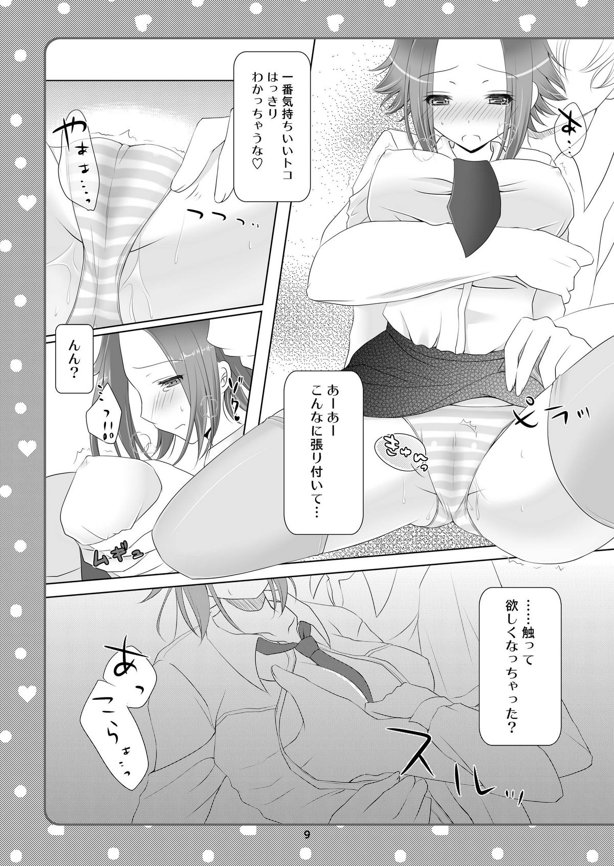 (COMIC1☆5) [g.k.p. (Mizusawa Nagi)] Tadaima Obenkyou-chu! (CODE GEASS) page 9 full
