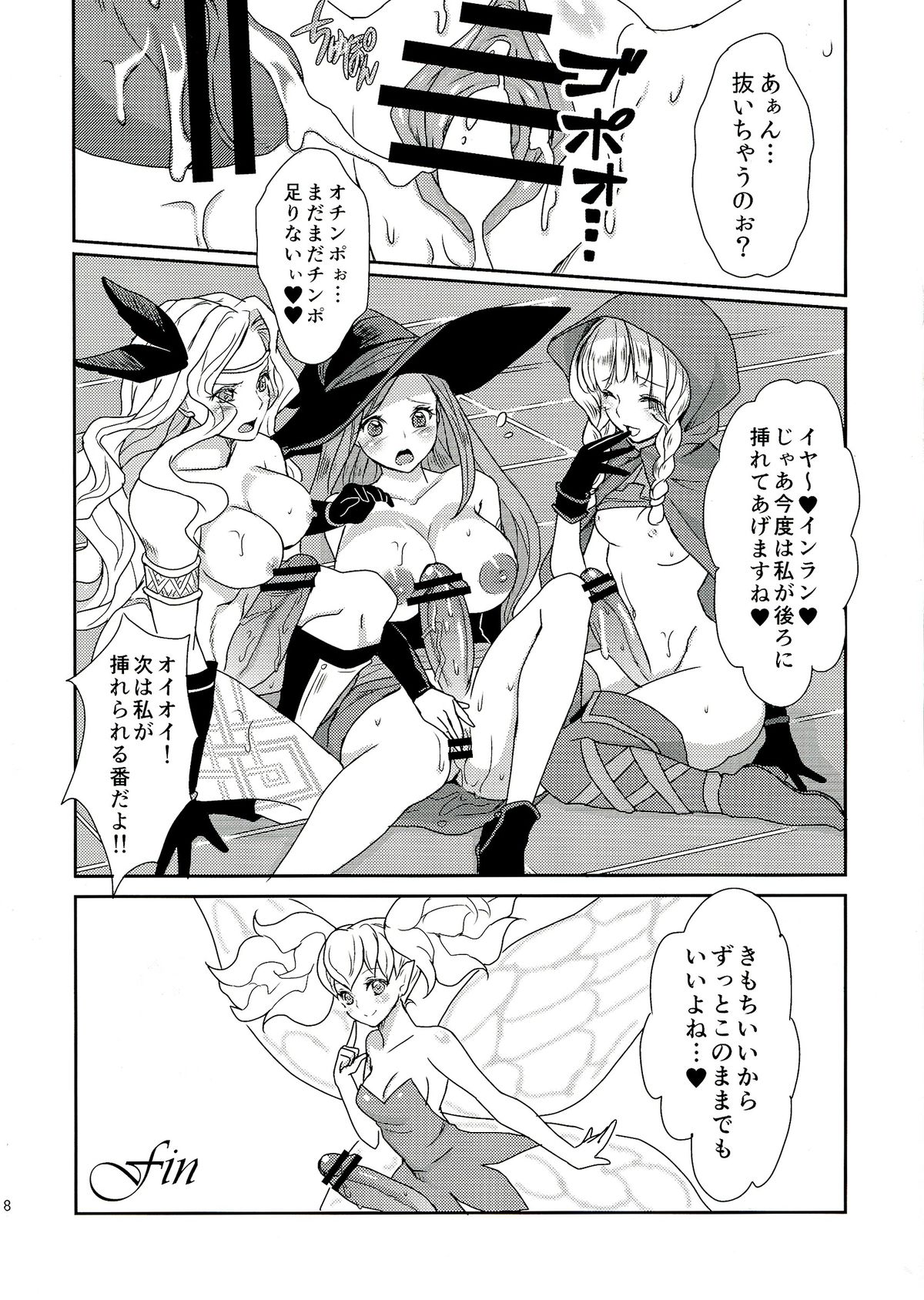 (Futaket 9.5) [Fleur 9 pri (Kitahara Eiji)] Kokan ni Kinoko! (Dragon's Crown) page 20 full