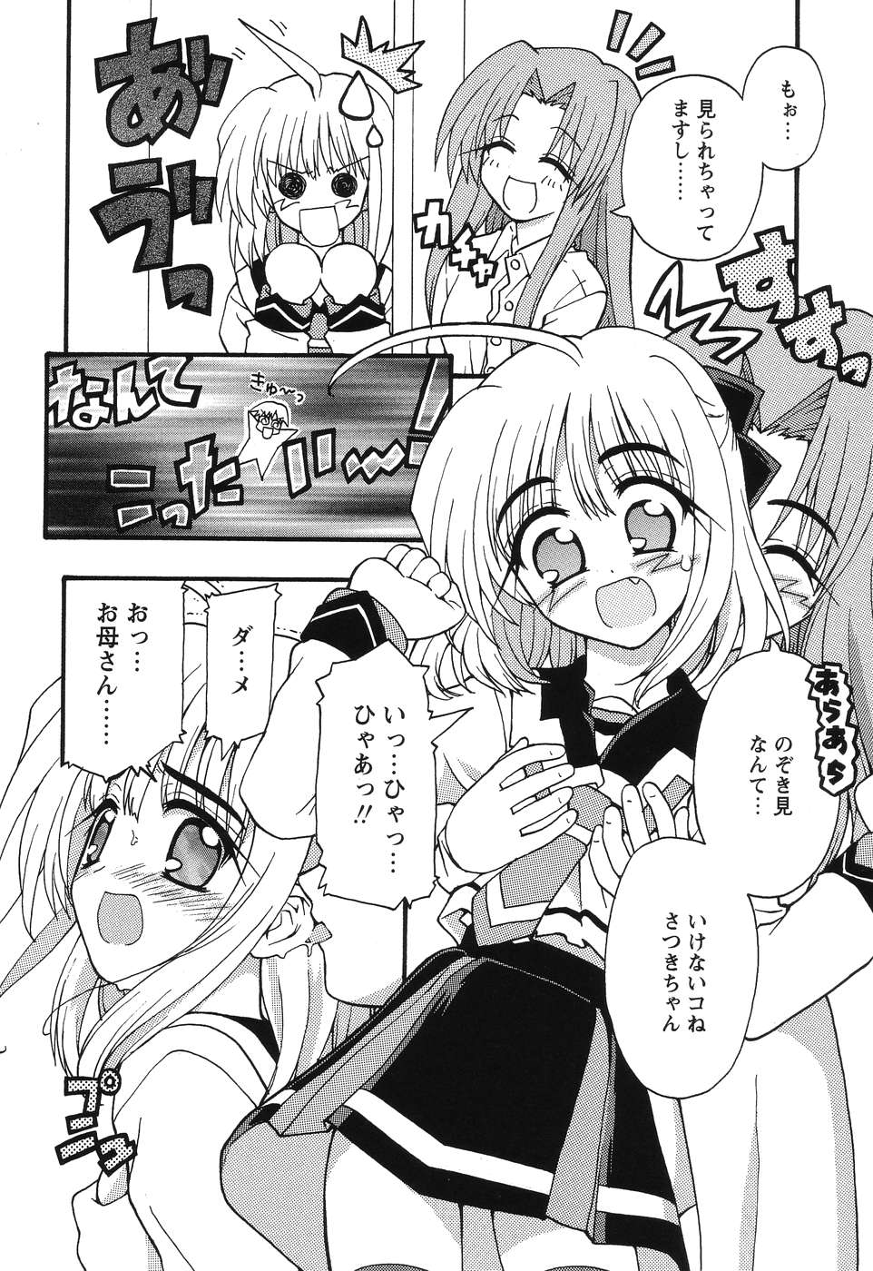[Kaishinshi] Magicalize page 33 full