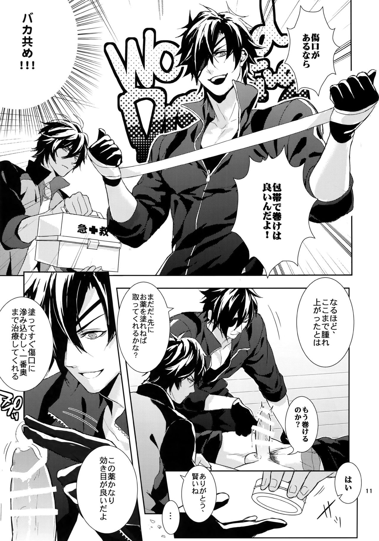 (C88) [Fuerzabruta (ZawarC)] TOKKUN! TOKKUN! (Touken Ranbu) page 10 full