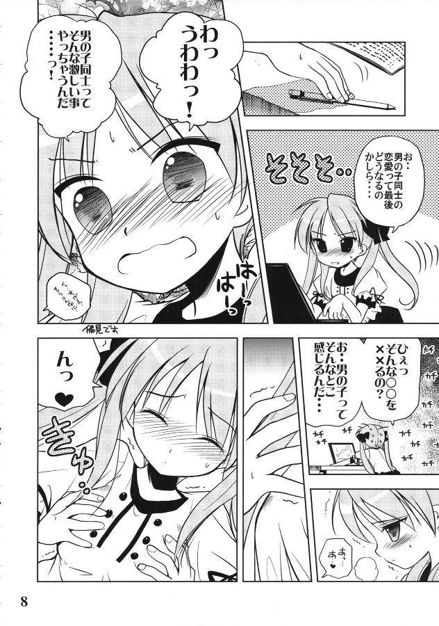 (C72) [Quarter View (Jin'nojyou)] Nana Hosi (Lucky Star) page 7 full