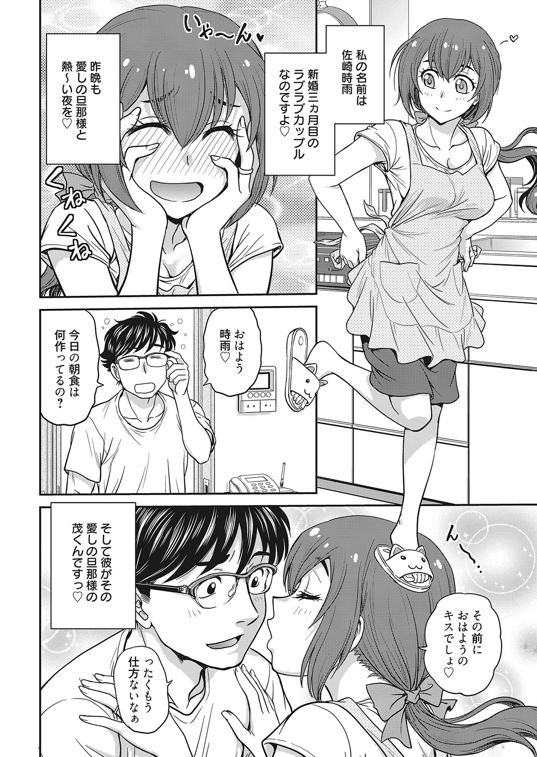 Web Manga Bangaichi Vol. 26 page 5 full