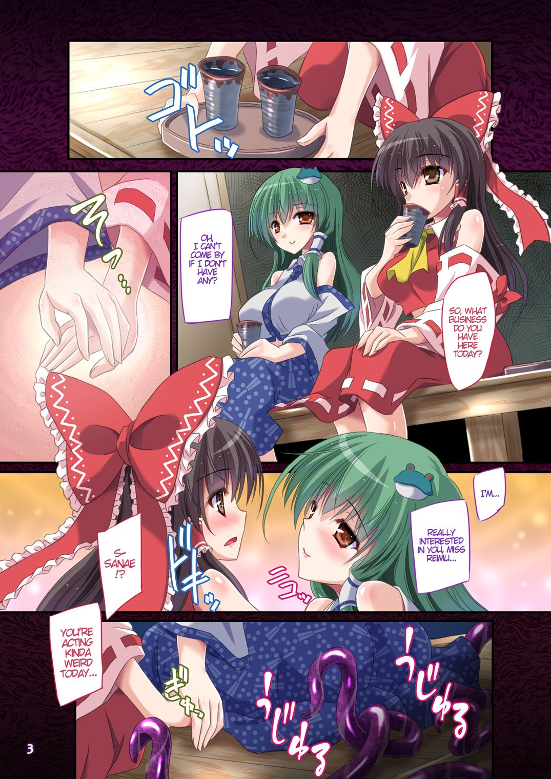 [Reverse Noise (Yamu)] Hakurei Breeder ~Kazehouri~ (Touhou Project) [English] [ATF] [Digital] page 2 full