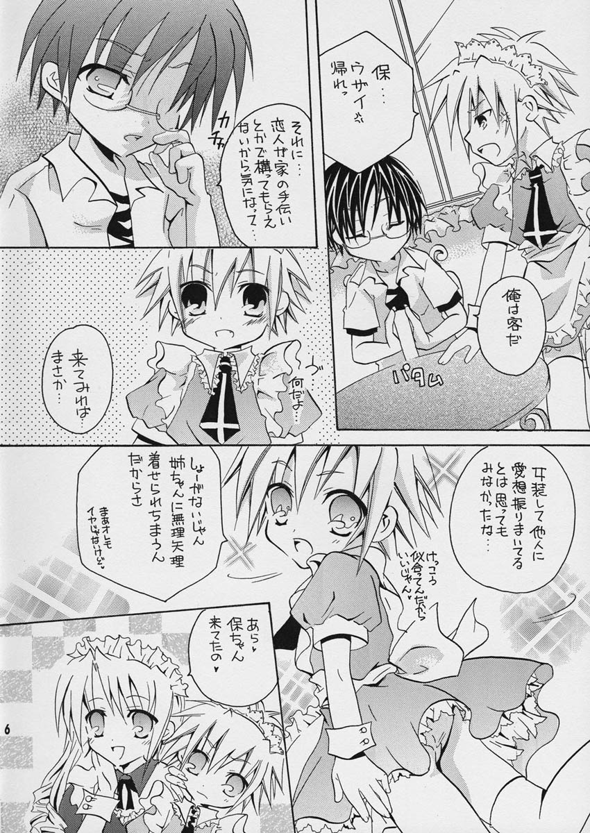 (C72) [Ojiiya (Mirei)] Sorairo Button page 6 full