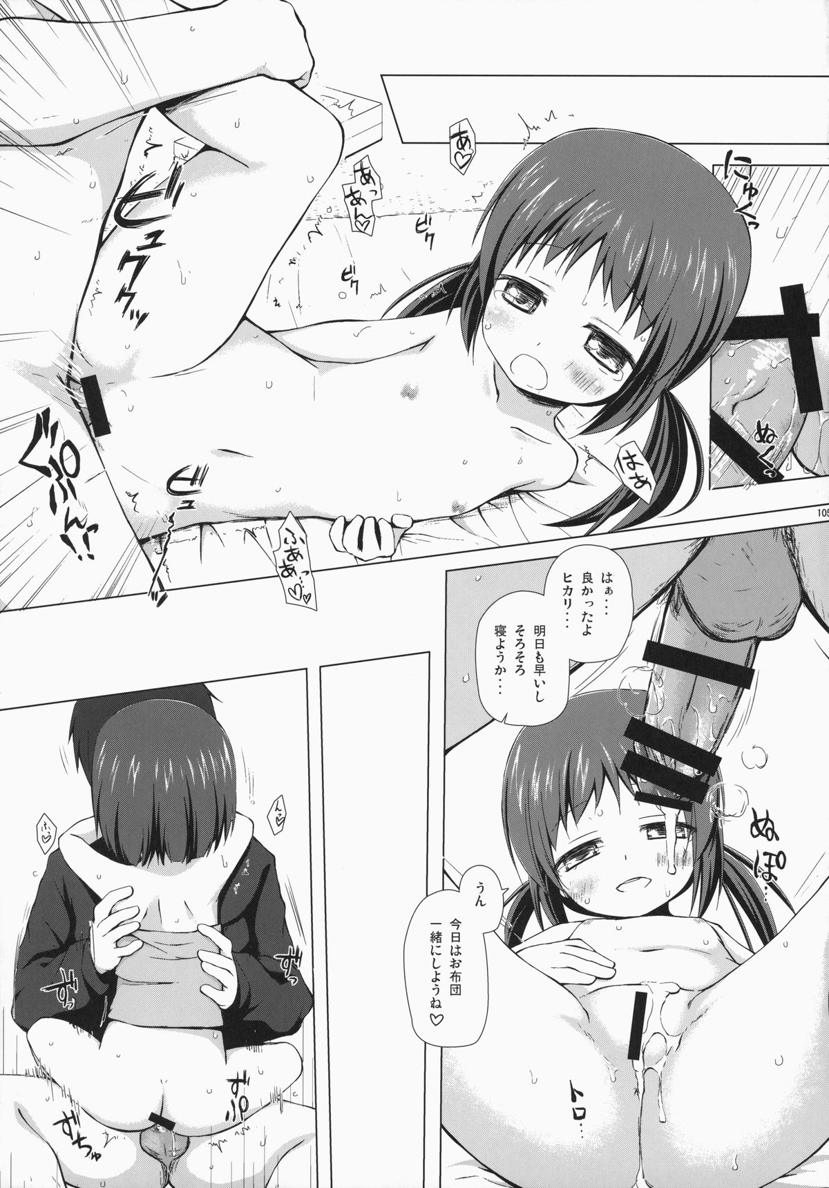 (C85) [Noraneko-no-Tama (Yukino Minato)] Noraneko-no-Tama Soushuuhen 3 Hanayu Machi no Iromoyou page 104 full
