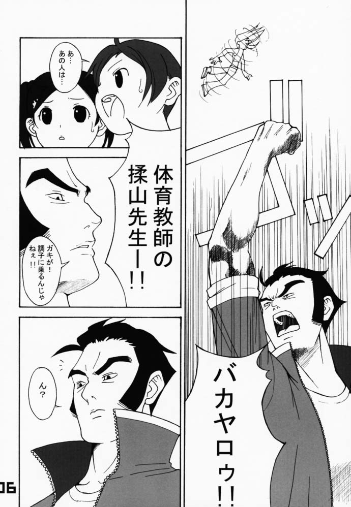 [Evork Festa] SG03 page 5 full