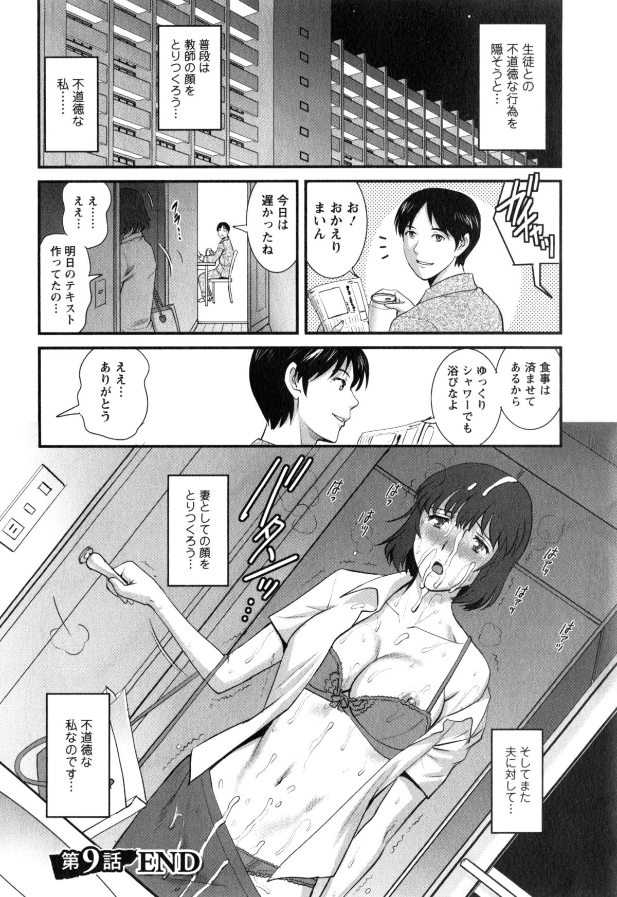 [Saigado] Hitoduma Onnakyoshi Main-san 2 page 26 full