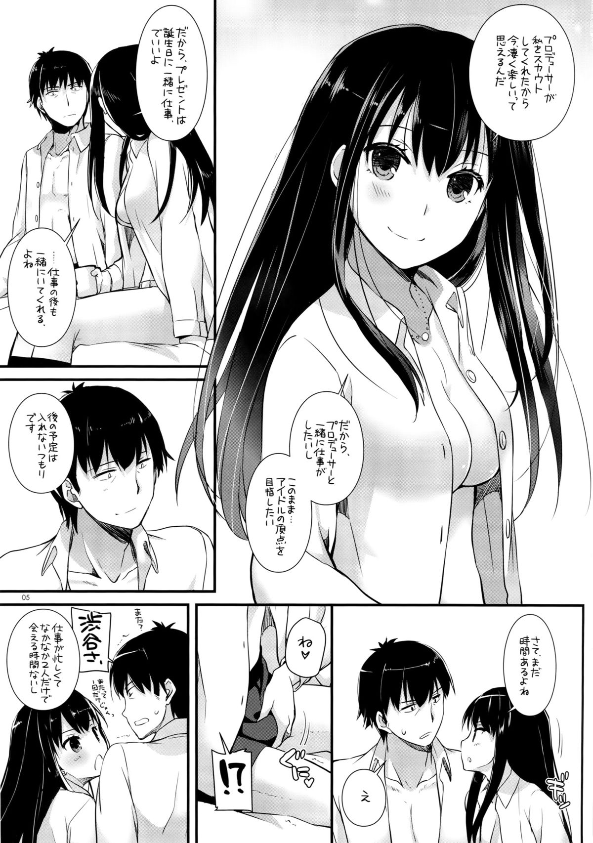 (C89) [Digital Lover (Nakajima Yuka)] D.L. action 102 (THE IDOLM@STER CINDERELLA GIRLS) page 4 full