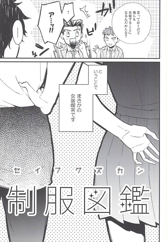 (C88) [Lazward (Matsubara)] Seifuku Zukan (Haikyuu!!) page 6 full