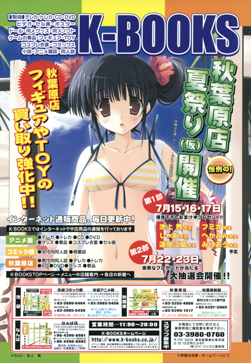 Comic LO 2006-08 Vol. 29 page 2 full
