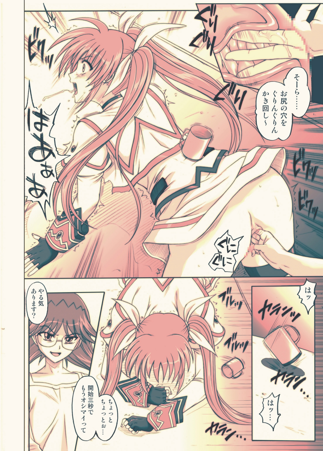 [Cyclone (Reizei, Izumi)] 850 - Color Classic Situation Note Extention (Mahou Shoujo Lyrical Nanoha) [Digital] page 57 full