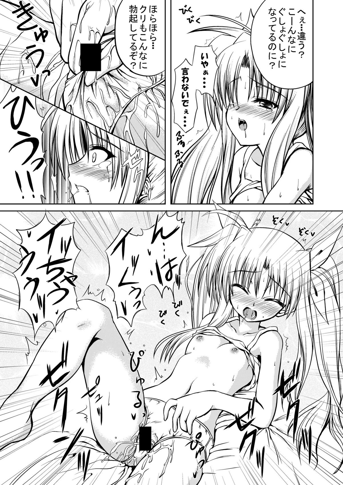 [from SCRATCH (Johnny)] Minimum Fate (Mahou Shoujo Lyrical Nanoha) [Digital] page 7 full