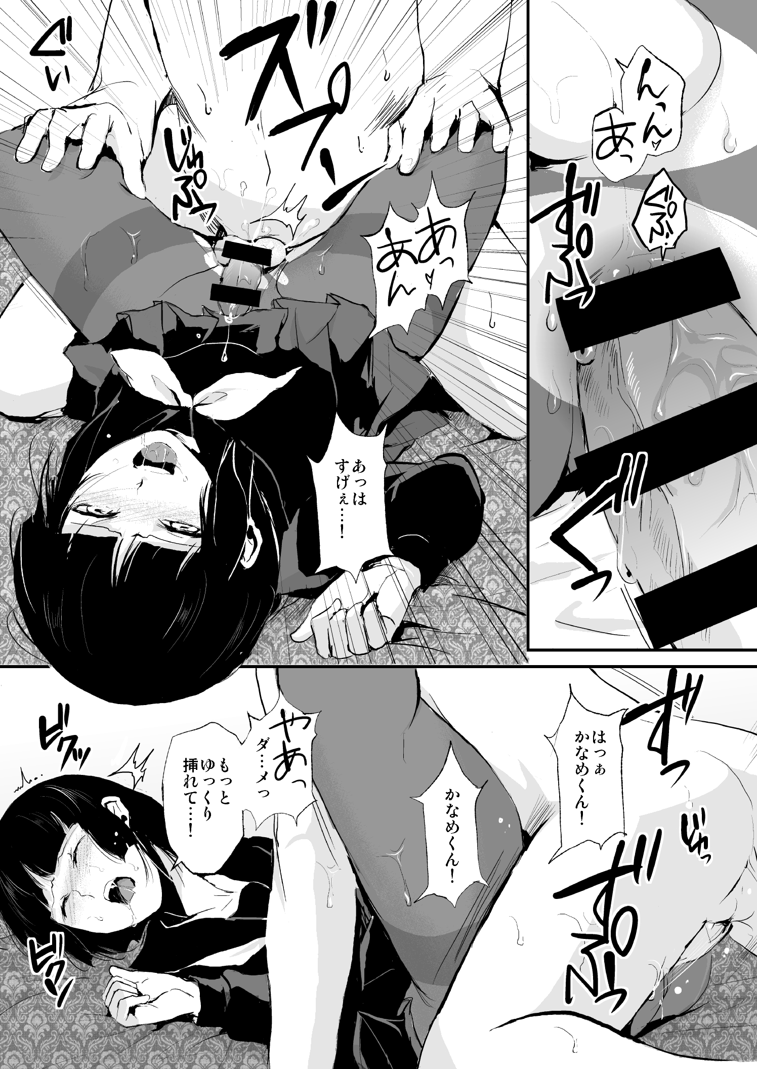 [Yadokugaeru (Locon)] Kaname 01-03 Soushuuhen [Digital] page 10 full