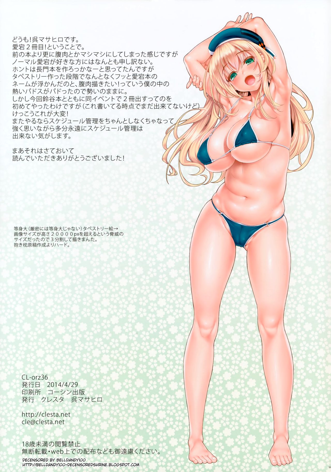 (COMIC1☆8) [Clesta (Cle Masahiro)] CL-orz 36 (Kantai Collection -KanColle-) [Decensored] page 22 full