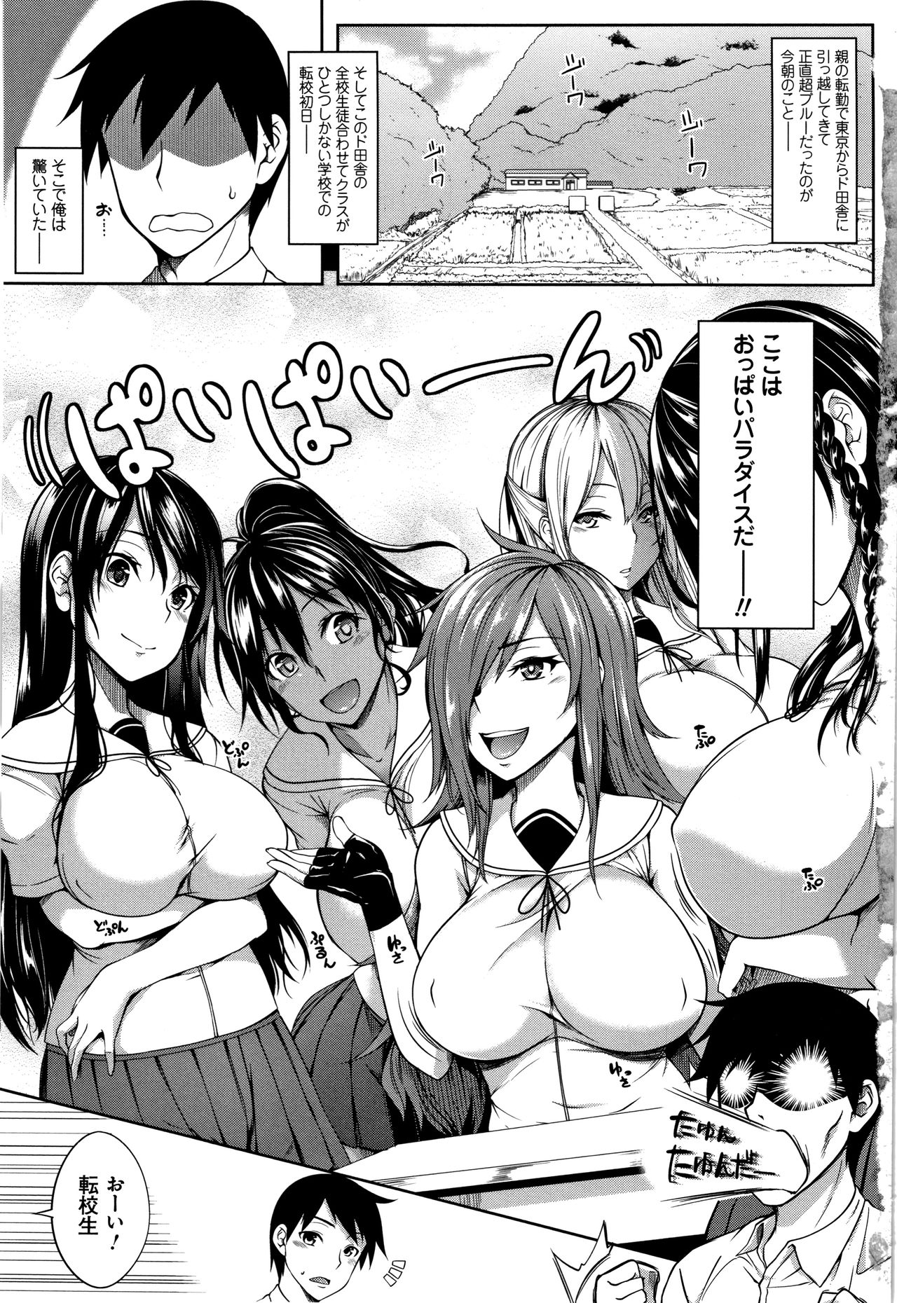 [Momiyama] Oppai ω Lovers page 8 full