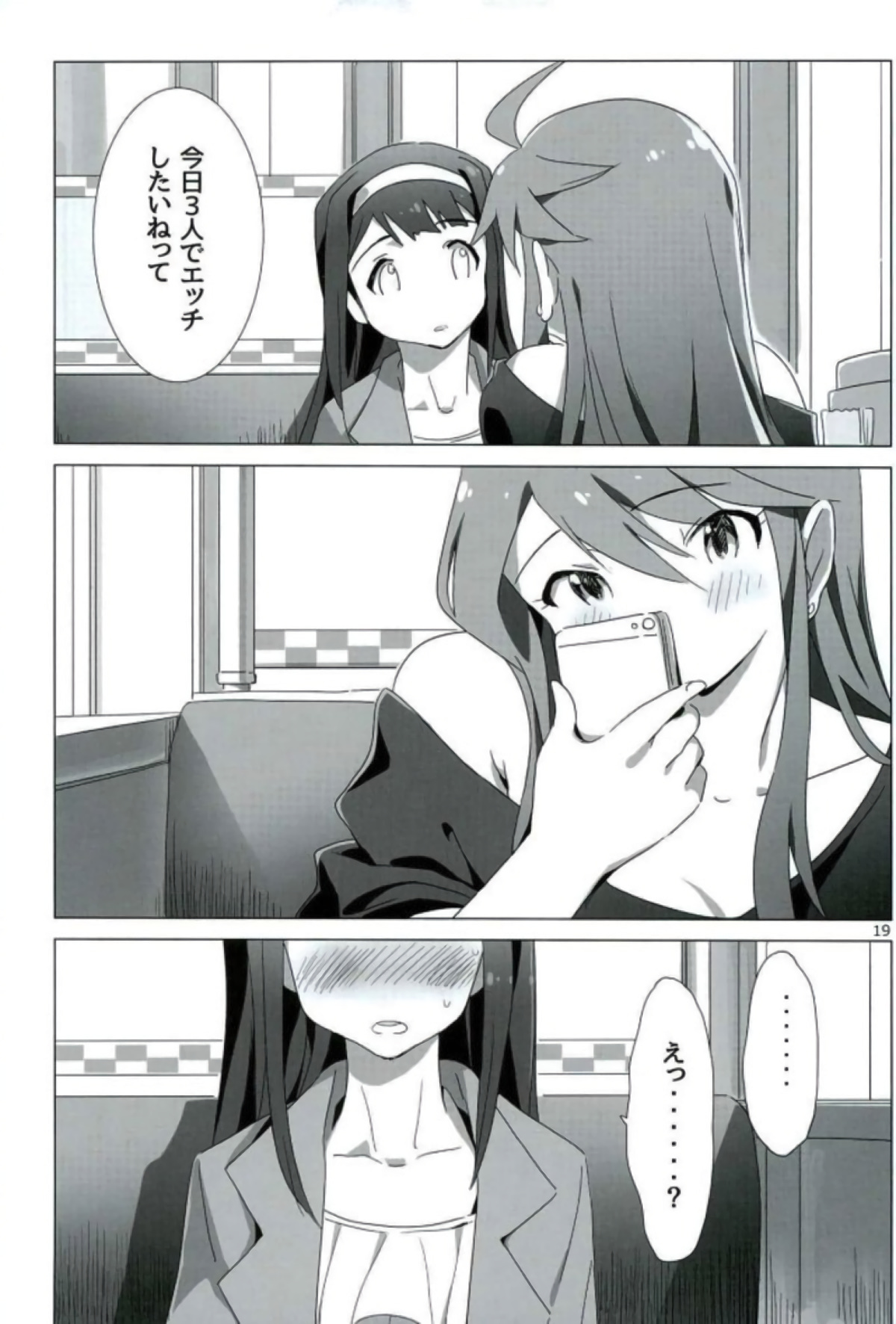 (C90) [Xpanda (zasha)] SANKAKU Crazy (THE IDOLM@STER) page 18 full