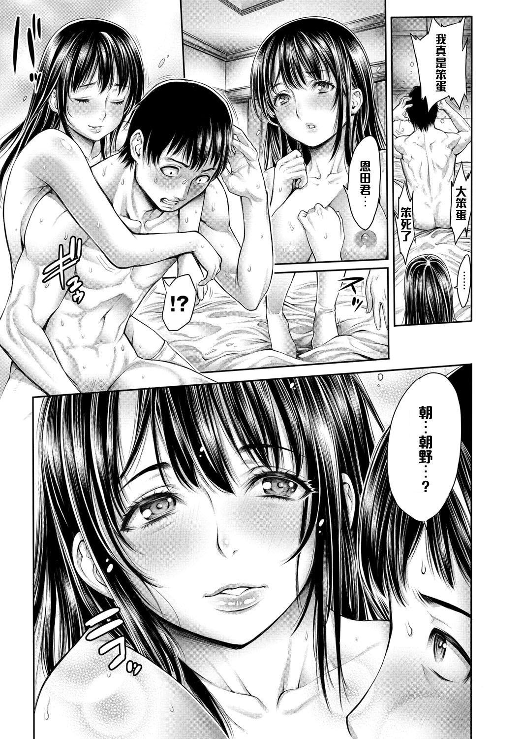 [Okayusan] Omoide Shasei ~Chuugaku Jidai ni Suki Datta Anoko to Saikai~ Kouhen (Yatte Shimai mashita) [Chinese] [黑条汉化] [Digital] page 17 full