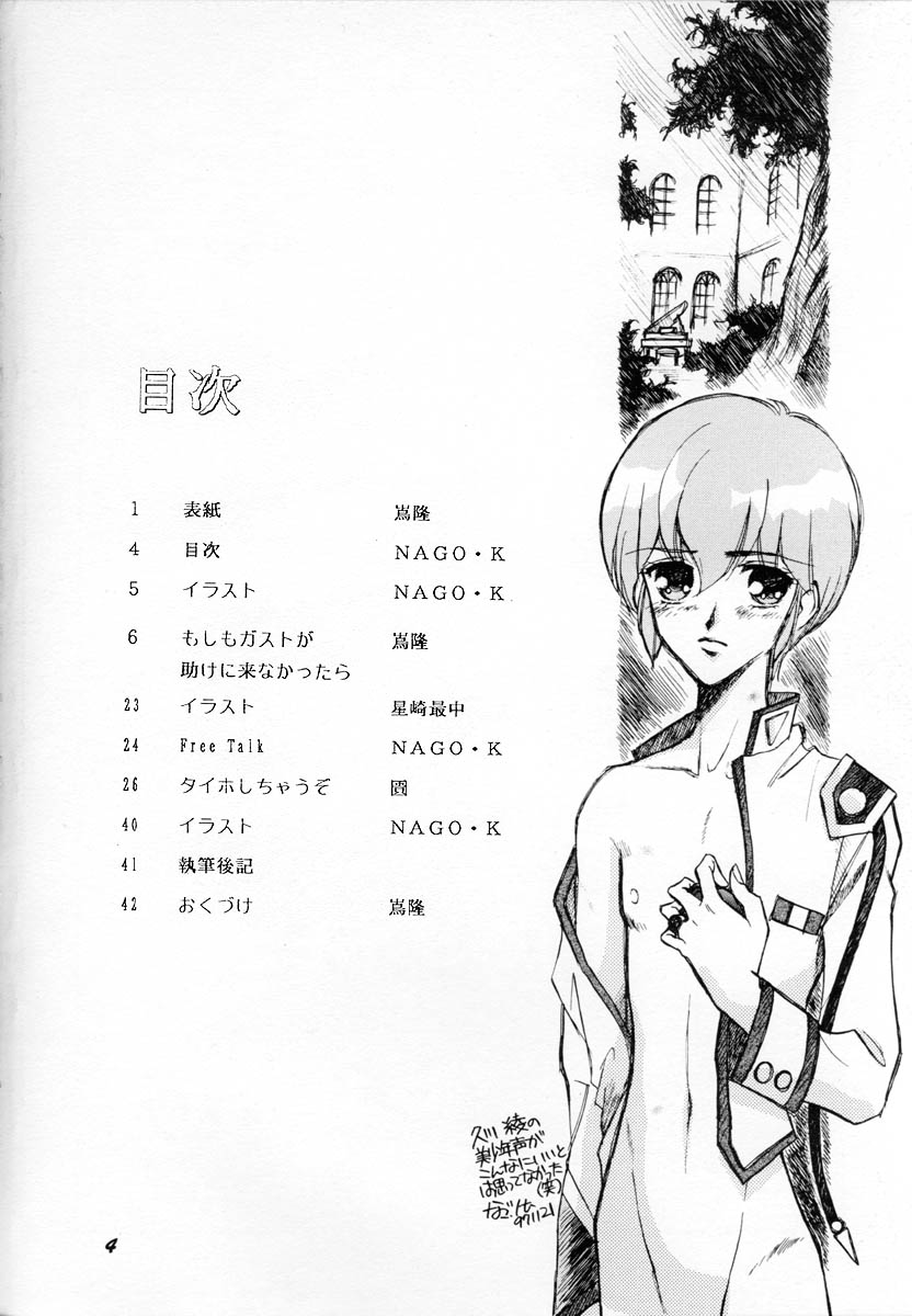 (C53) [Studio Boxer (various)] HOHETO 16 (various) page 3 full