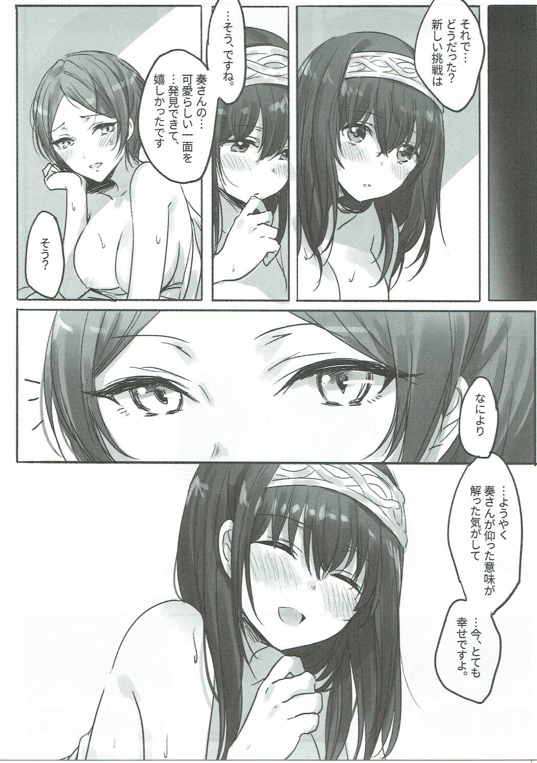 (Utahime Teien 11) [Tsuki no Uragawa (Romi)] Kanade-san, Daitemo Yoroshii Deshouka (THE iDOLM@STER CINDERELLA GIRLS) page 26 full