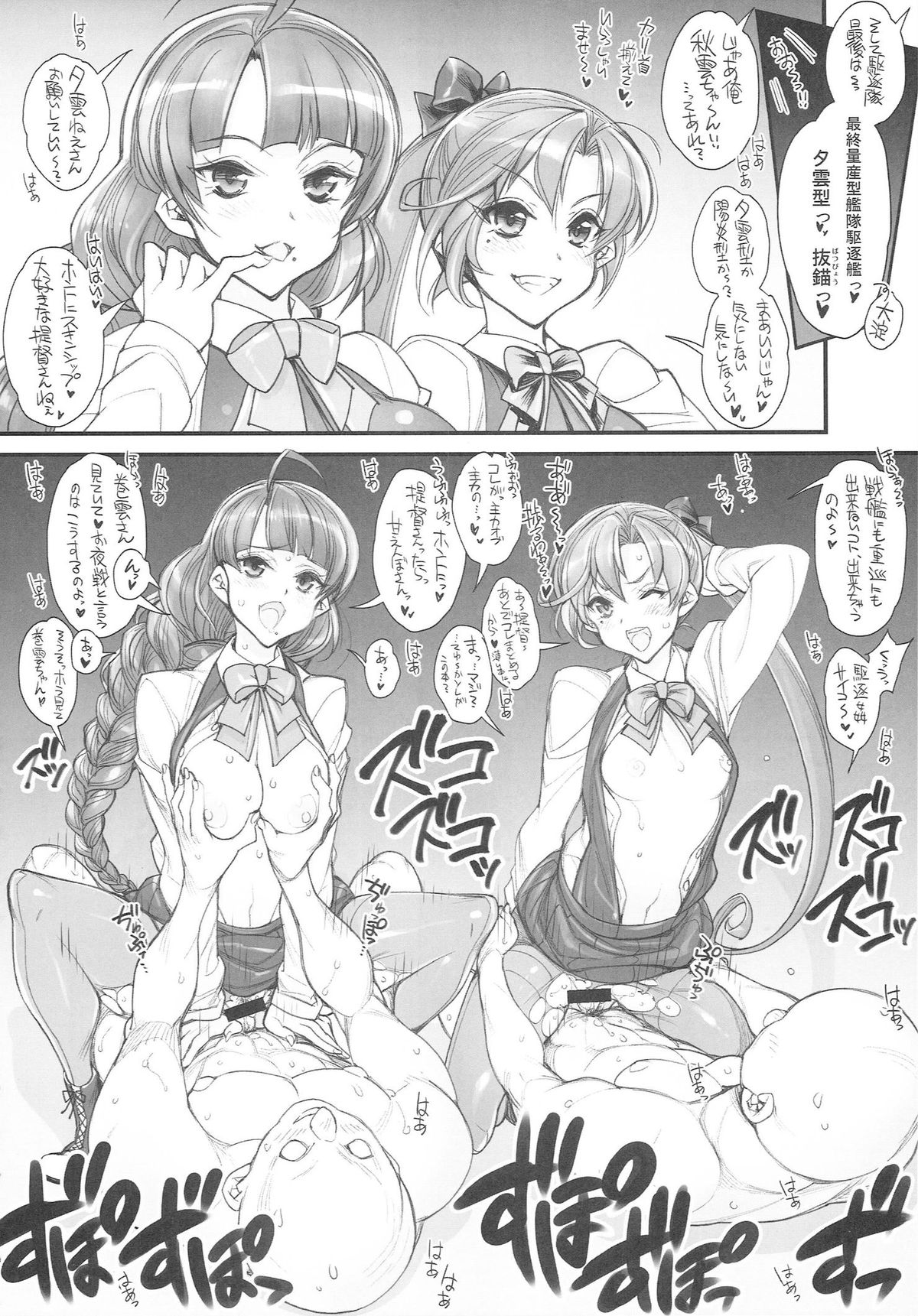 (CT25) [Kashiwa-ya (Hiyo Hiyo)] KanColle -SEX FLEET COLLECTION- Kan-musu Catalog (Kantai Collection -KanColle-) page 32 full