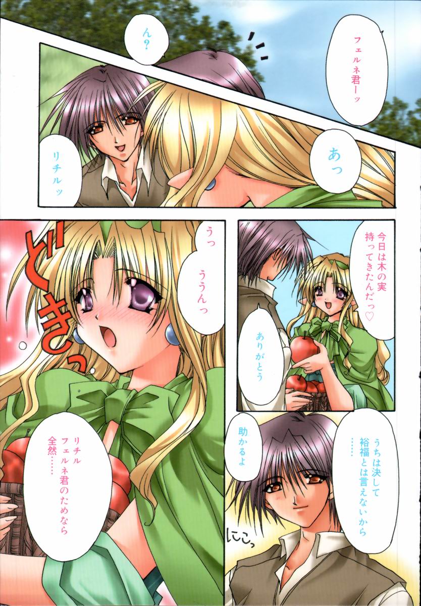 [Ryuga Syo] Mayutan Complex page 9 full