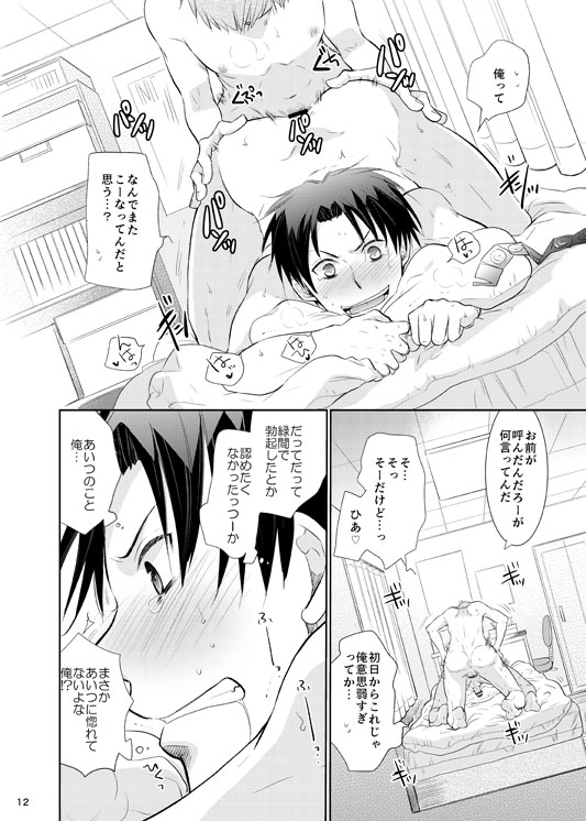 [Tedare-gohan (Yubun)] Anoko Boku ga Longshoot Kimetara Donna Kao Suru Darou 1 (Kuroko no Basuke) [Digital] page 13 full