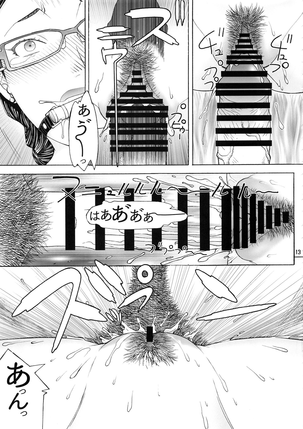 [From Madness (Aki Kyouma)] Otona no Omochaya-san no HT Settai page 12 full