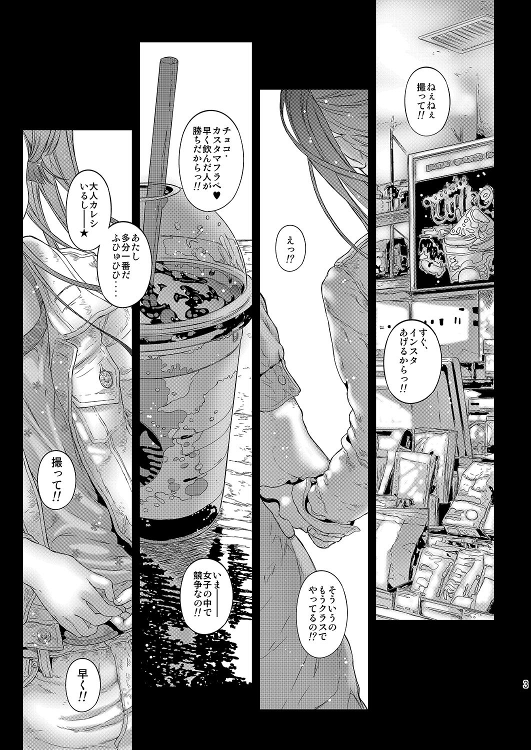[Countack (Kojiki Ohji)] Onnanoko no Randoseru no Nugashikata [Digital] page 4 full