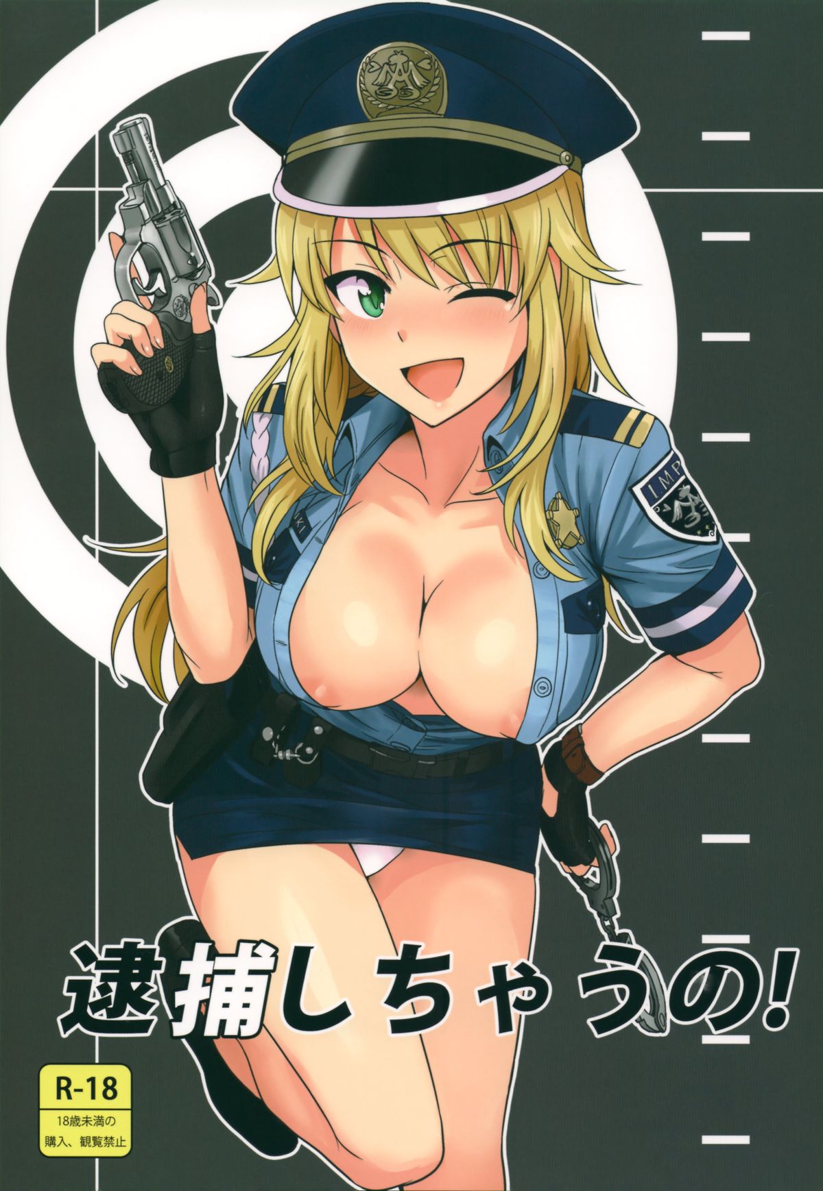 (SC57) [Plant (Tsurui)] Taiho Shichauno! | You're Under Arrest! (THE iDOLM@STER) [English] [doujin-moe.us] page 1 full