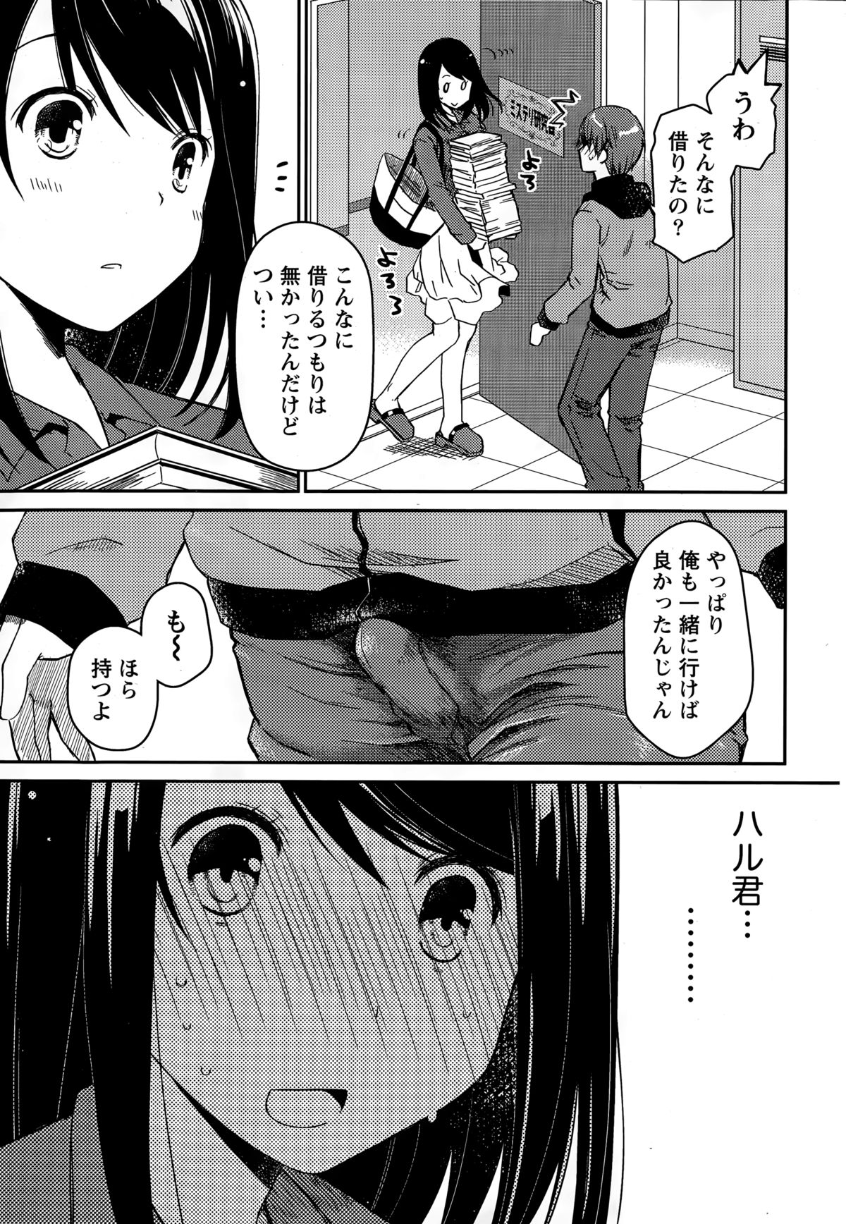 Monthly Vitaman 2015-03 page 35 full