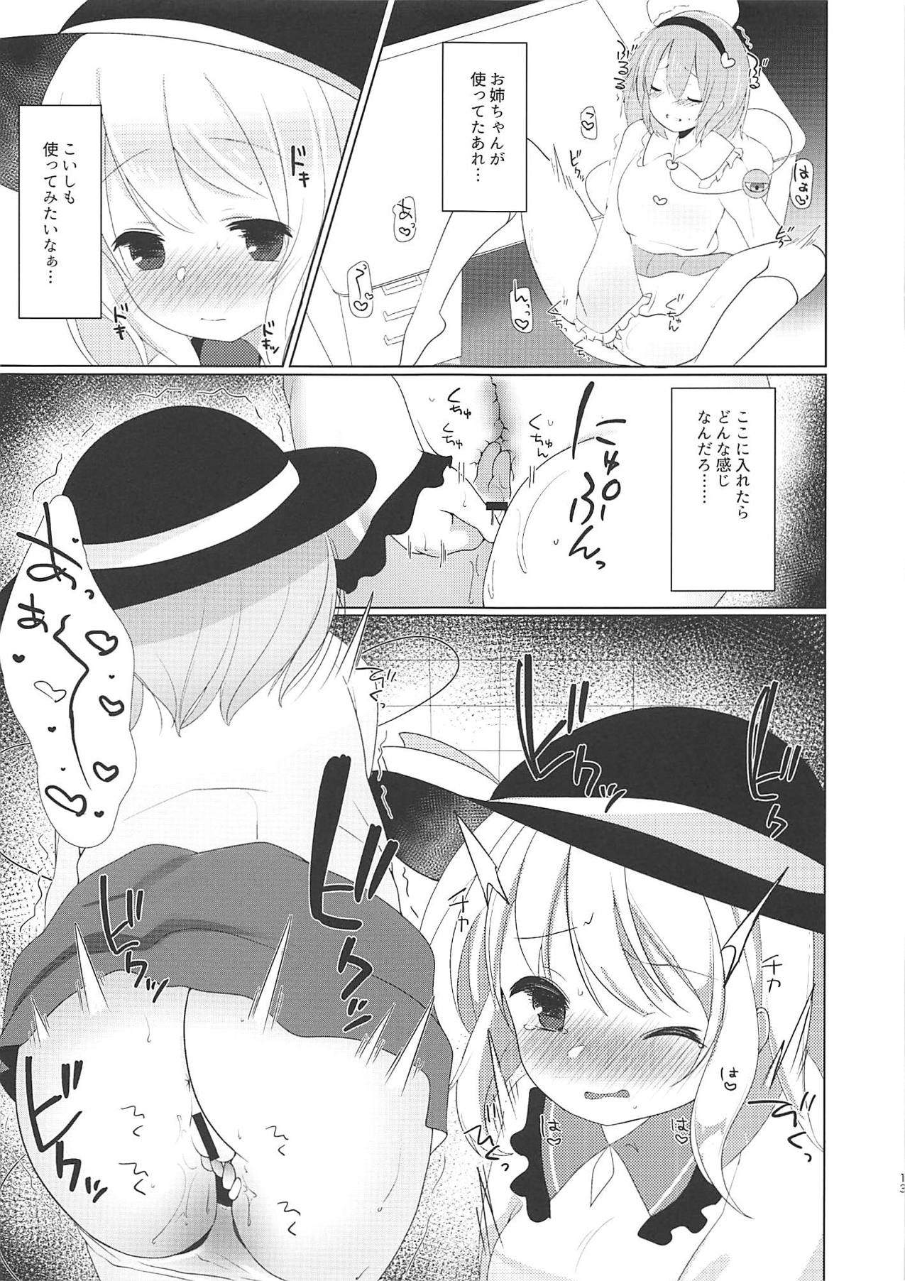 (Reitaisai 16) [Great Chocolate (Haito Mitori)] Tojita Hitomi no Shojo Soushitsu (Touhou Project) page 12 full