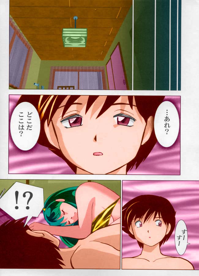 (C63) [Otafuku-tei (Okamoto Fujio)] Suki Suki Lumchan (Urusei Yatsura) [Colored] page 2 full