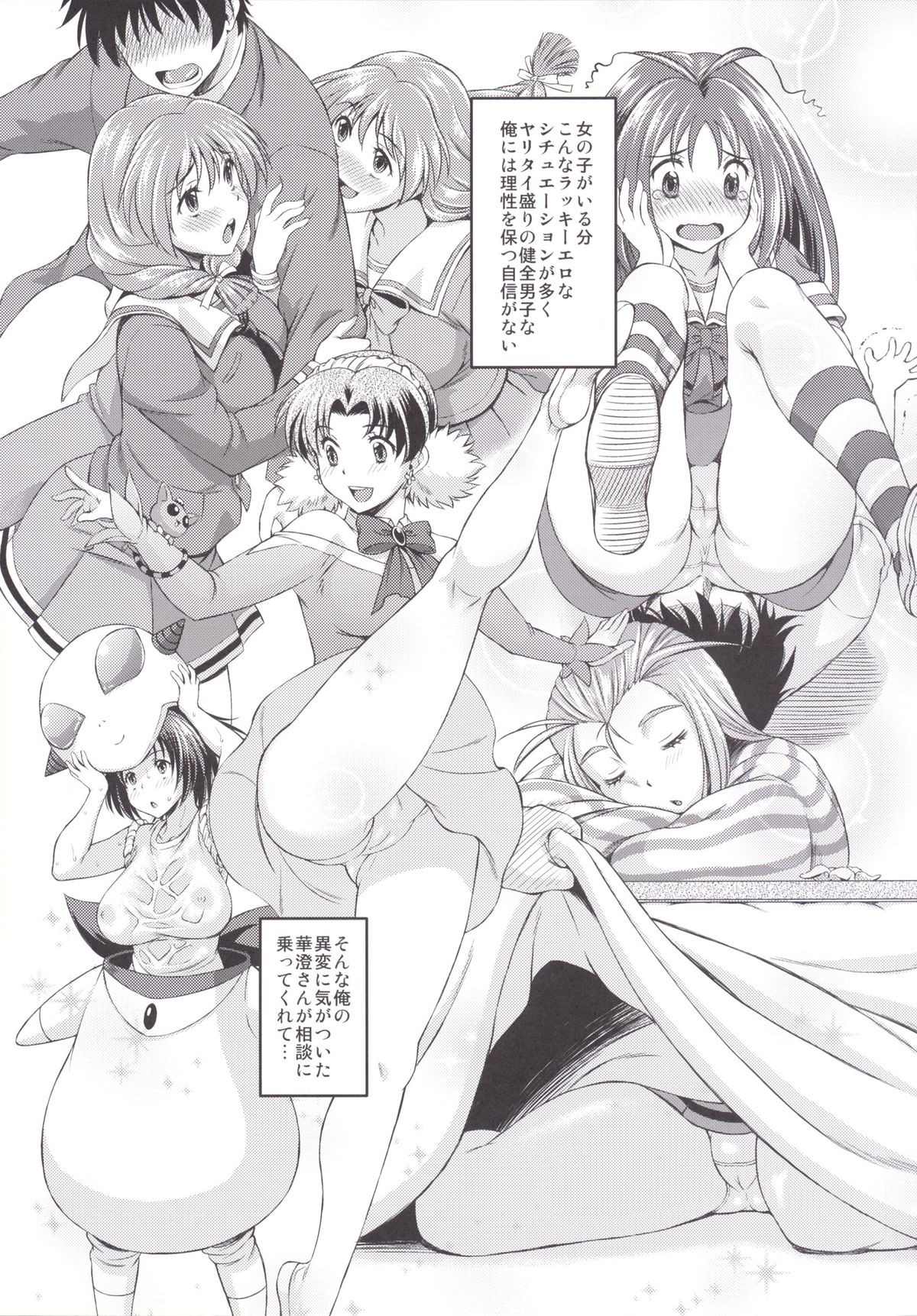 [Shigure Ebi (Various)] Bokura no Memorial ~Tokimeki Memorial 2 Goudoushi~ (Tokimeki Memorial 2) [Digital] page 16 full