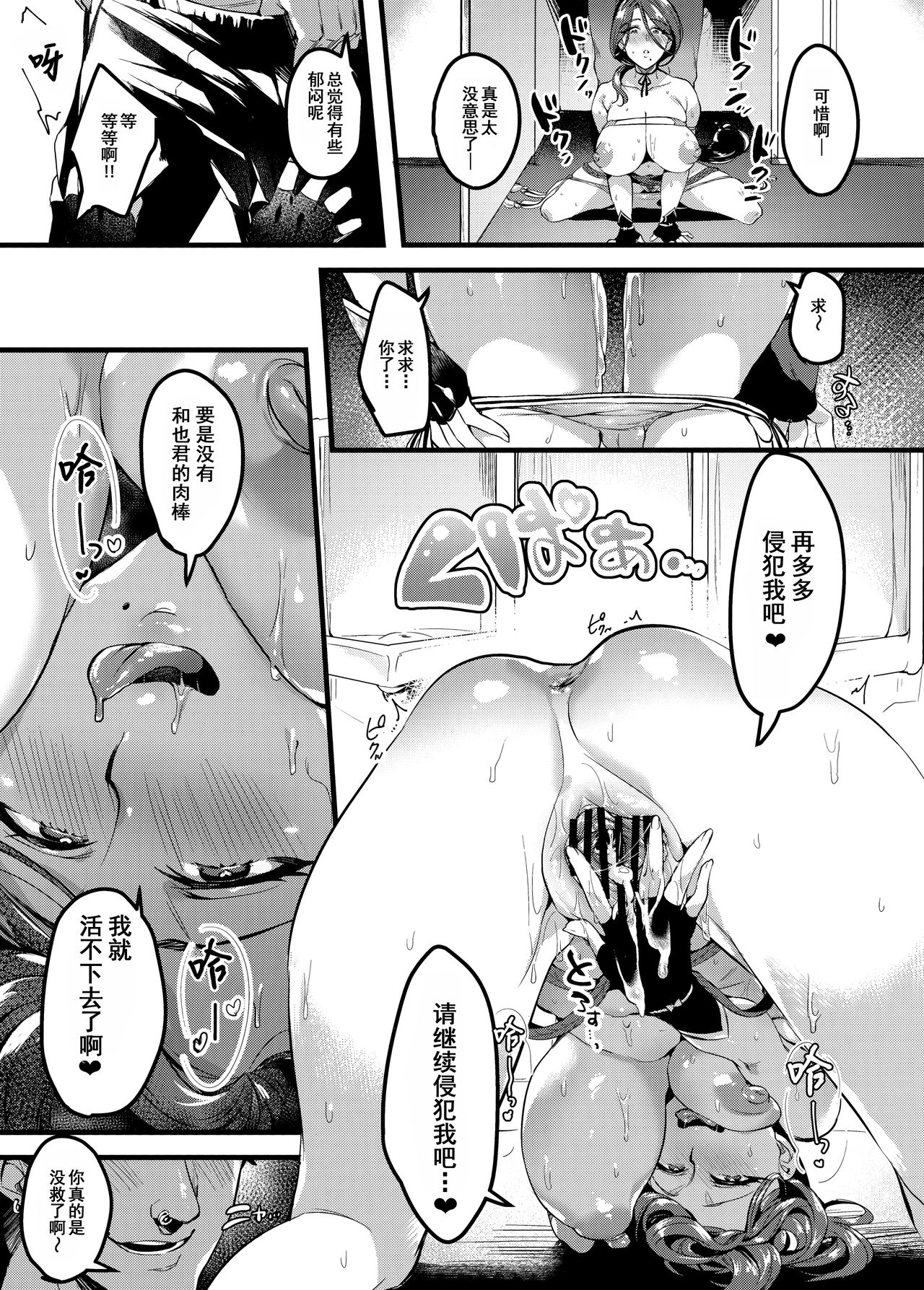 (C96) [Hatake no Oniku (Minamoto)] Tsuma ni Damatte Sokubaikai ni Ikun ja Nakatta 2 [Chinese] [含着个人汉化] page 31 full