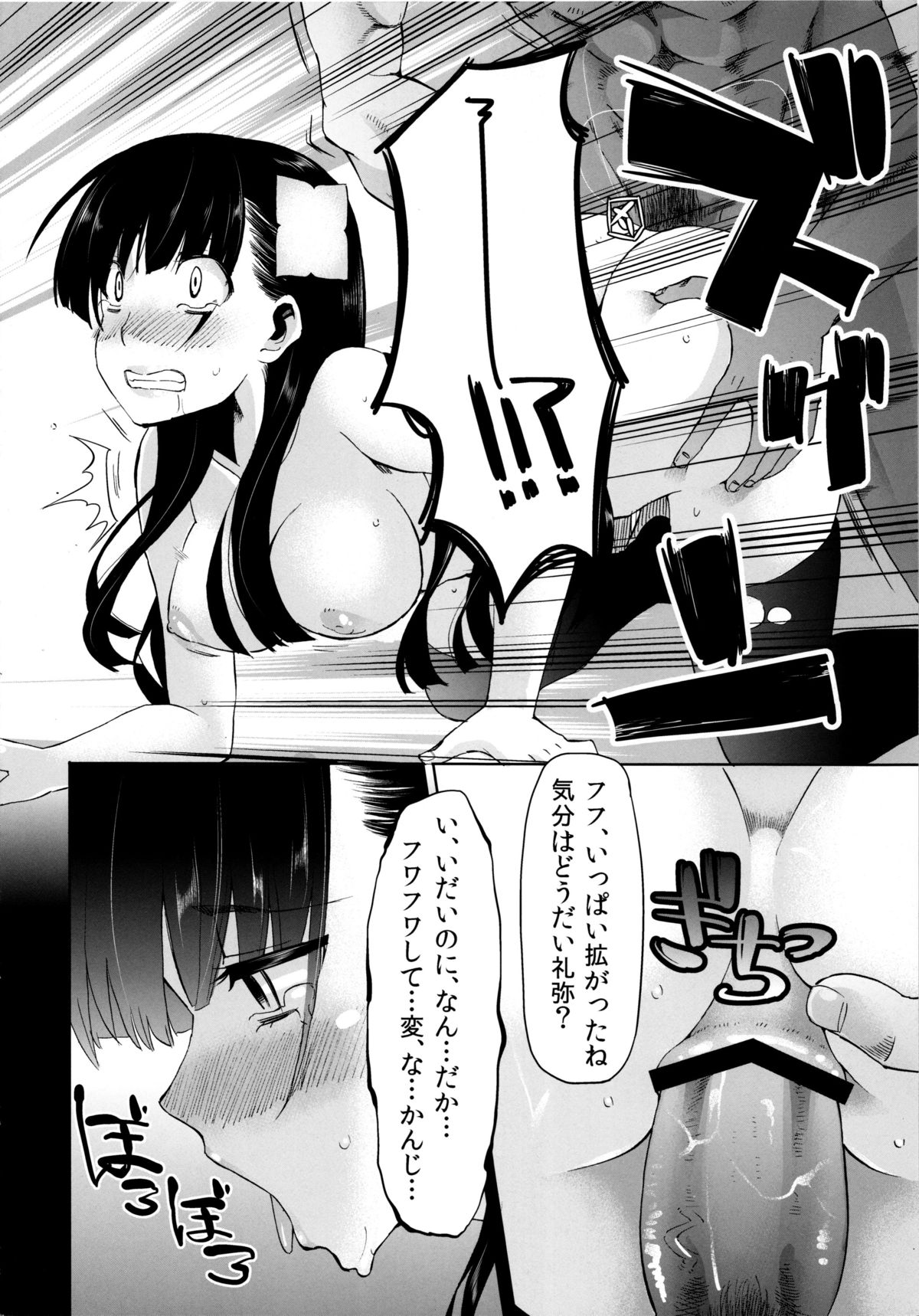 (COMIC1☆6) [Shouwa Saishuu Sensen (Hanauna)] Utsutsu no Ori (Sankarea) page 11 full