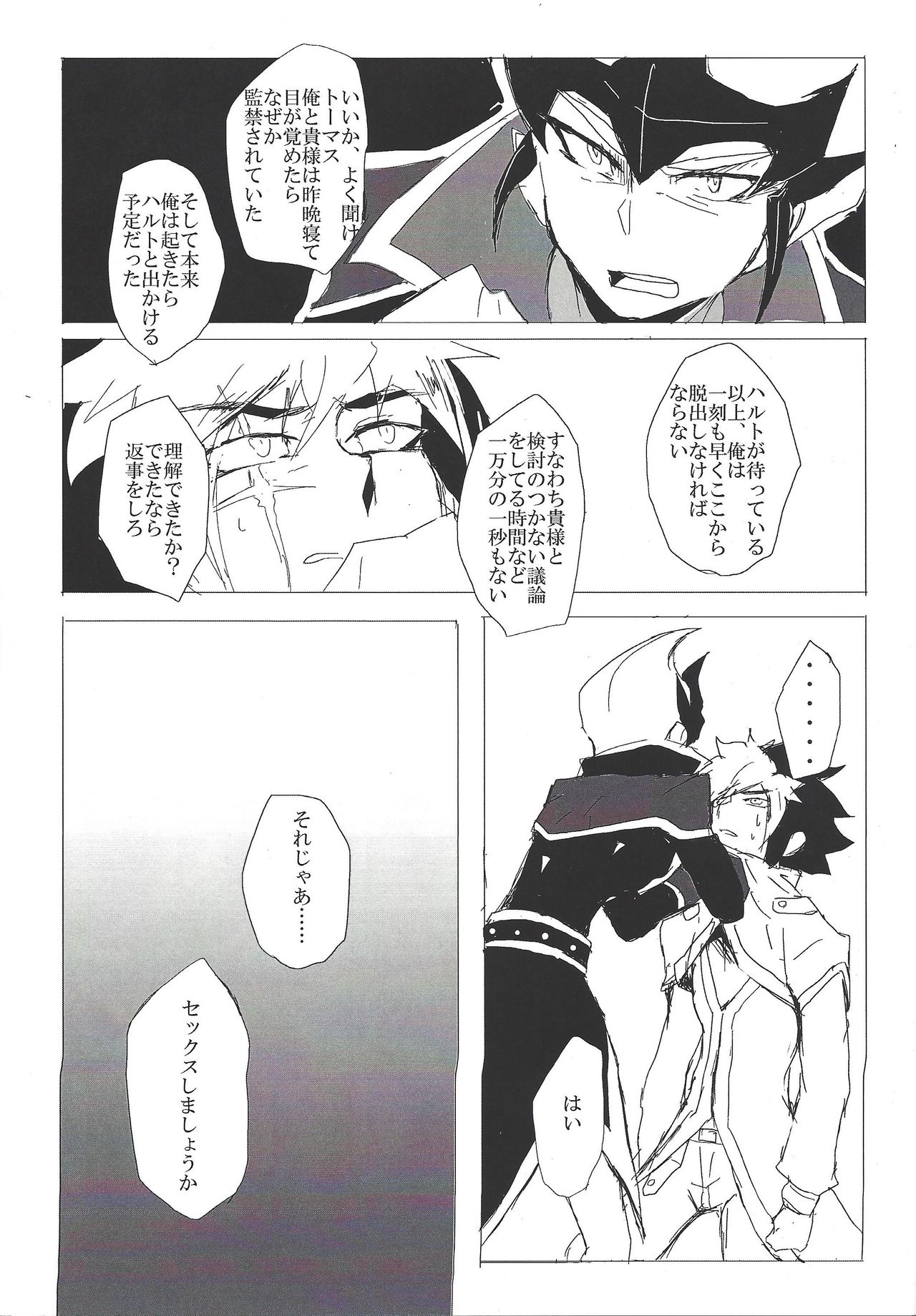 (Sennen Battle Phase 15) [alwaysHP1 (Senda Hisamaru)] Sex suru made Kaeremasen (Yu-Gi-Oh! ZEXAL) page 5 full