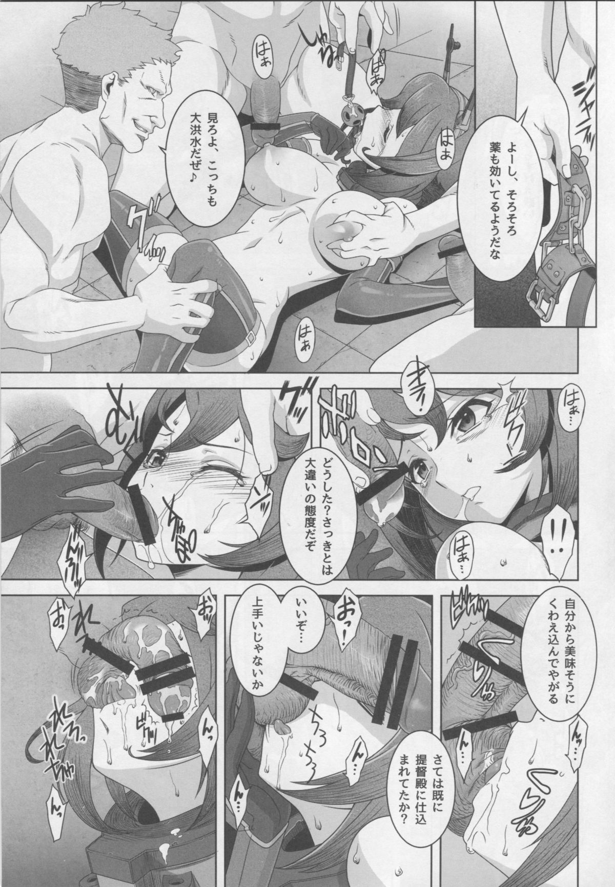 (C87) [Doukoku no Nightmare (Date Naoto)] Hachi Hachi Kantai Keikaku Series [Ichi] (Kantai Collection -KanColle-) page 8 full