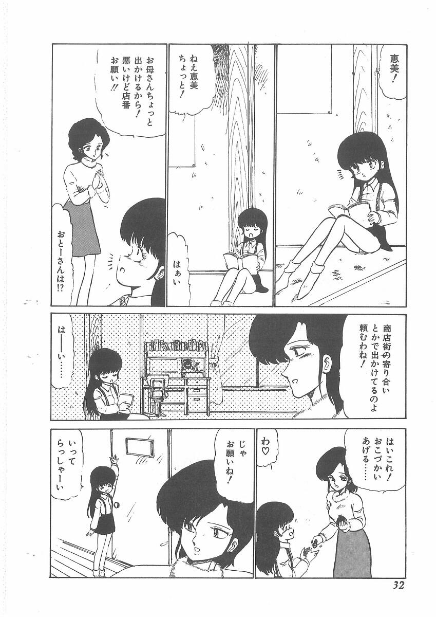 [Bangaichi mitsugu] momoiro purinpurin page 30 full