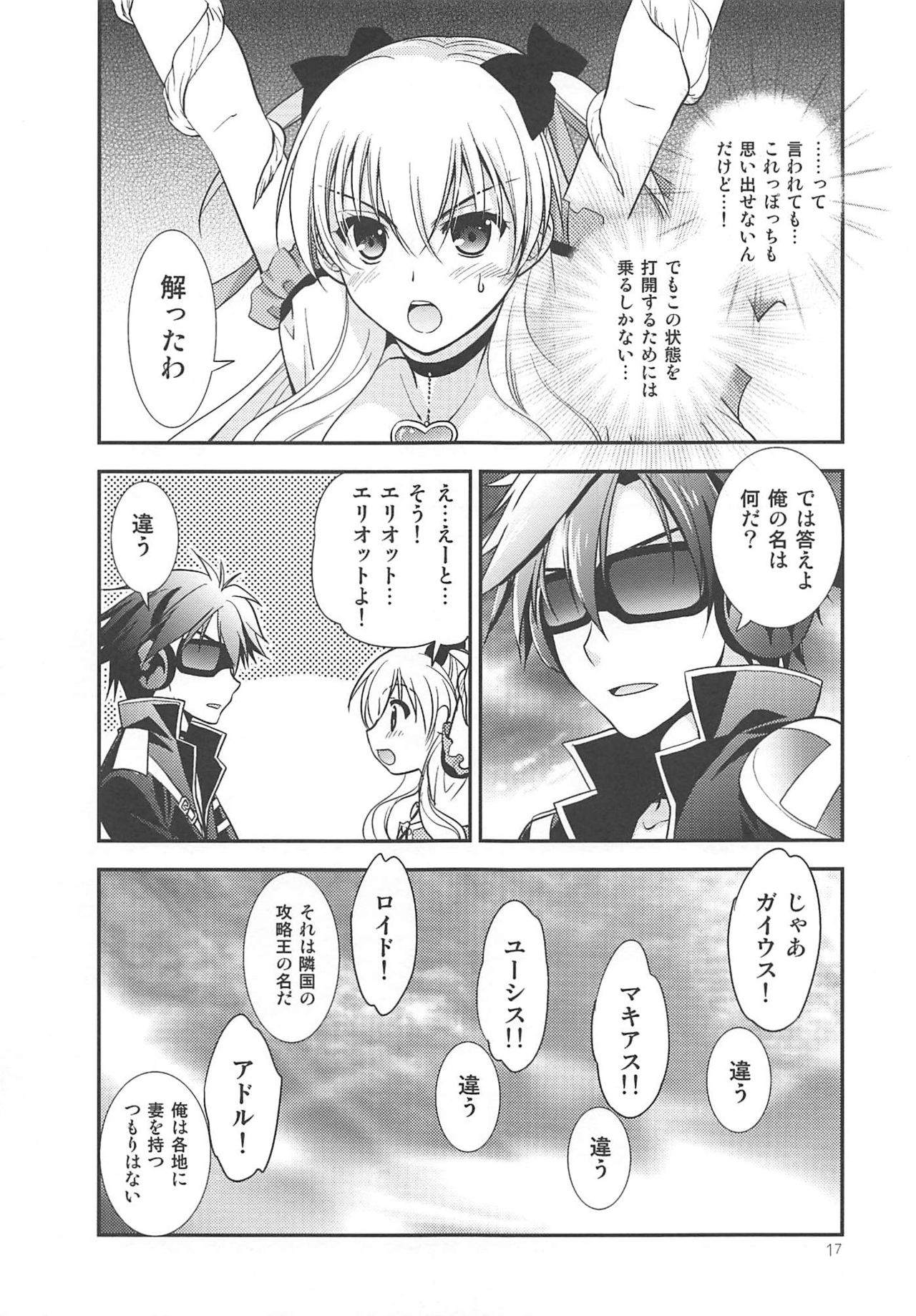 (C89) [C.A.T (Morisaki Kurumi)] Kuroi Rekishi no Kyousoukyoku (The Legend of Heroes: Sen no Kiseki 2, Mahou Shoujo Majical Arisa, Tokyo Xanadu) page 16 full