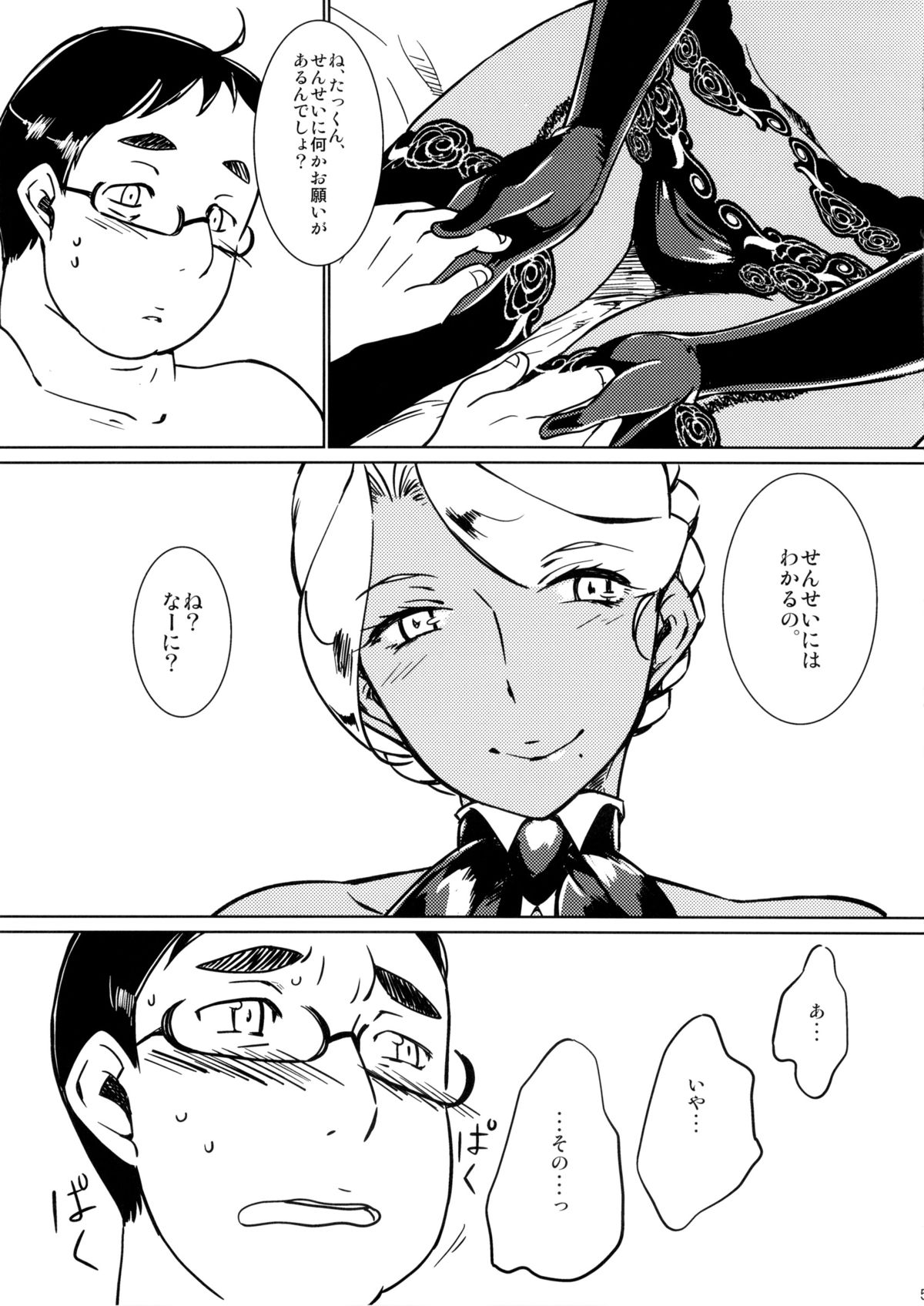 [The Monthly Istanbul (Ahugan Sugita)] Kasshoku Oneesan no Fudeoroshi Ver.4.1 page 7 full
