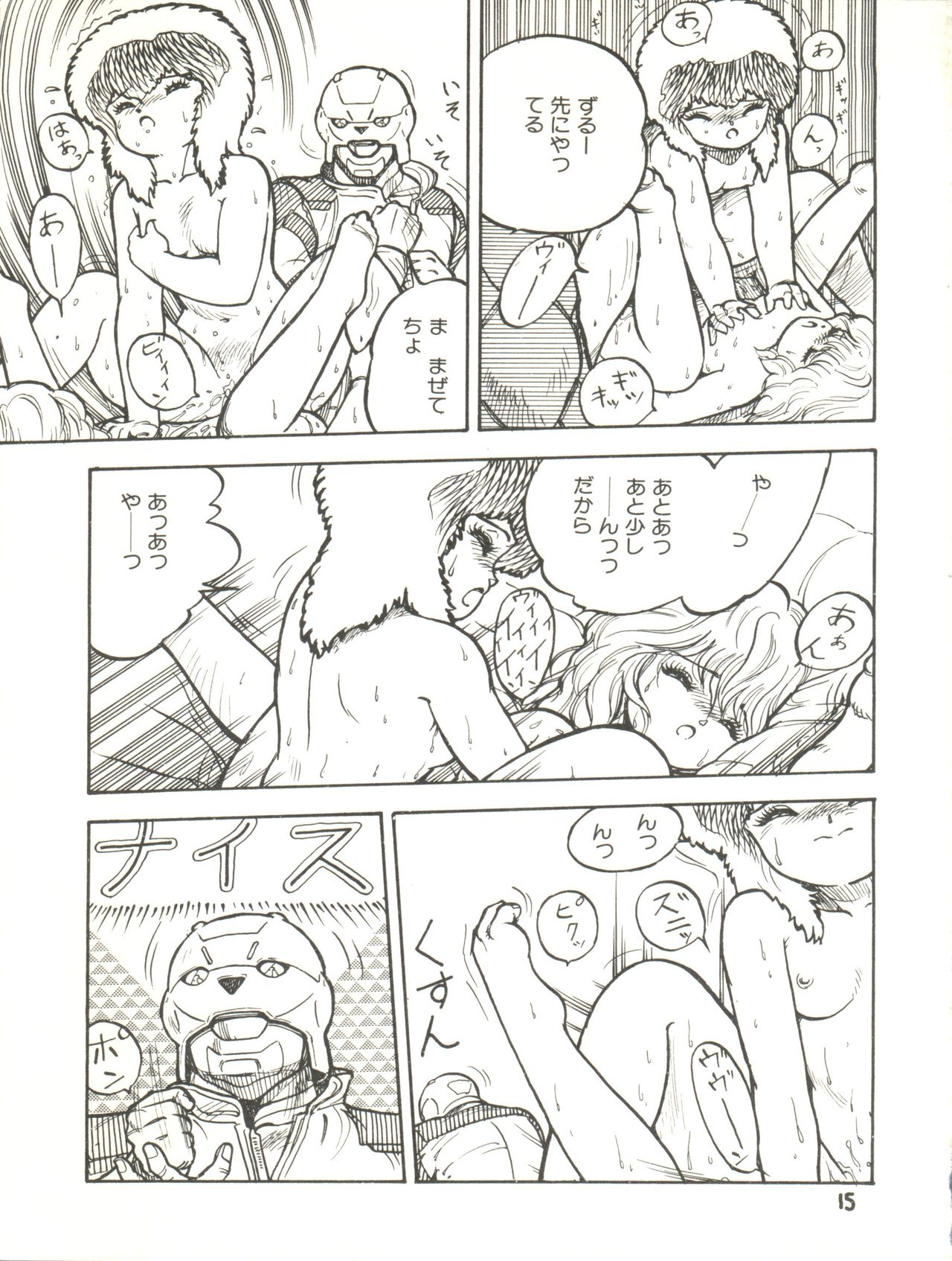(C31) [Studio Awake (Various)] XSEED Vol. 2 page 17 full