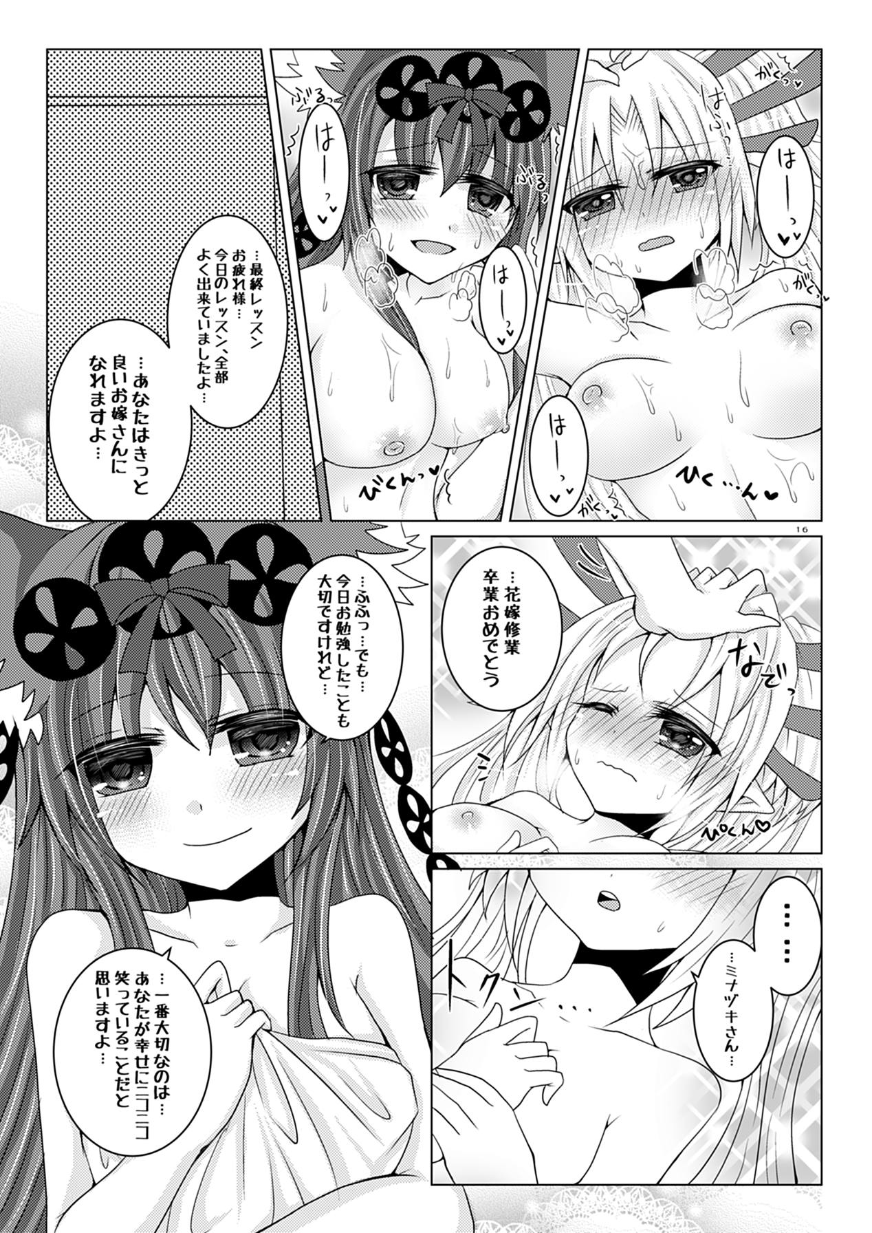 [Thrylos (Suu)] Minazuki-san to Hanayome Shuugyou (Emil Chronicle Online) [Digital] page 15 full