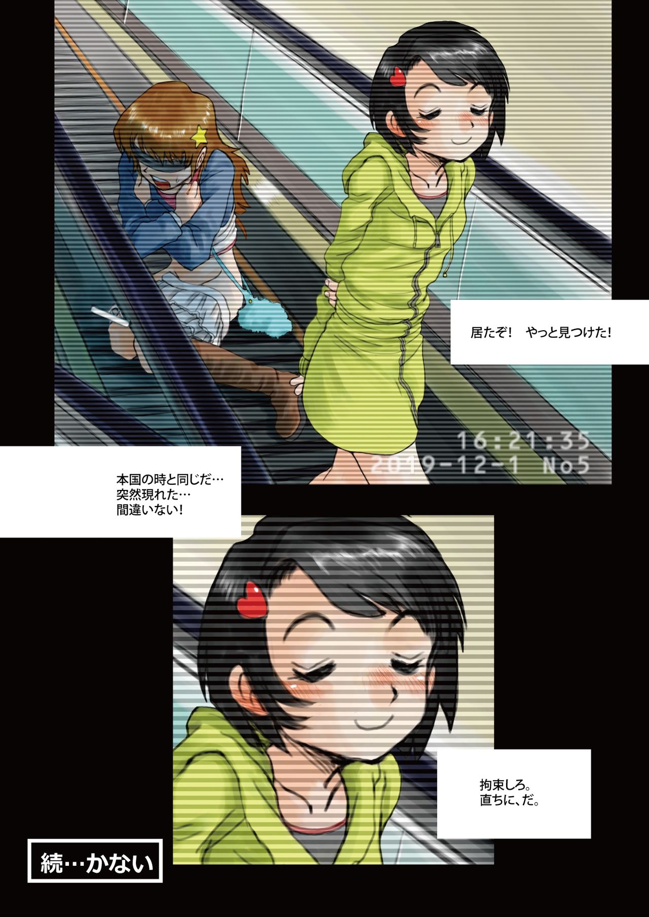 [Studio309 (Horimoto Akira)] Jikan ~Toki o Tomerareru Nara~ page 19 full