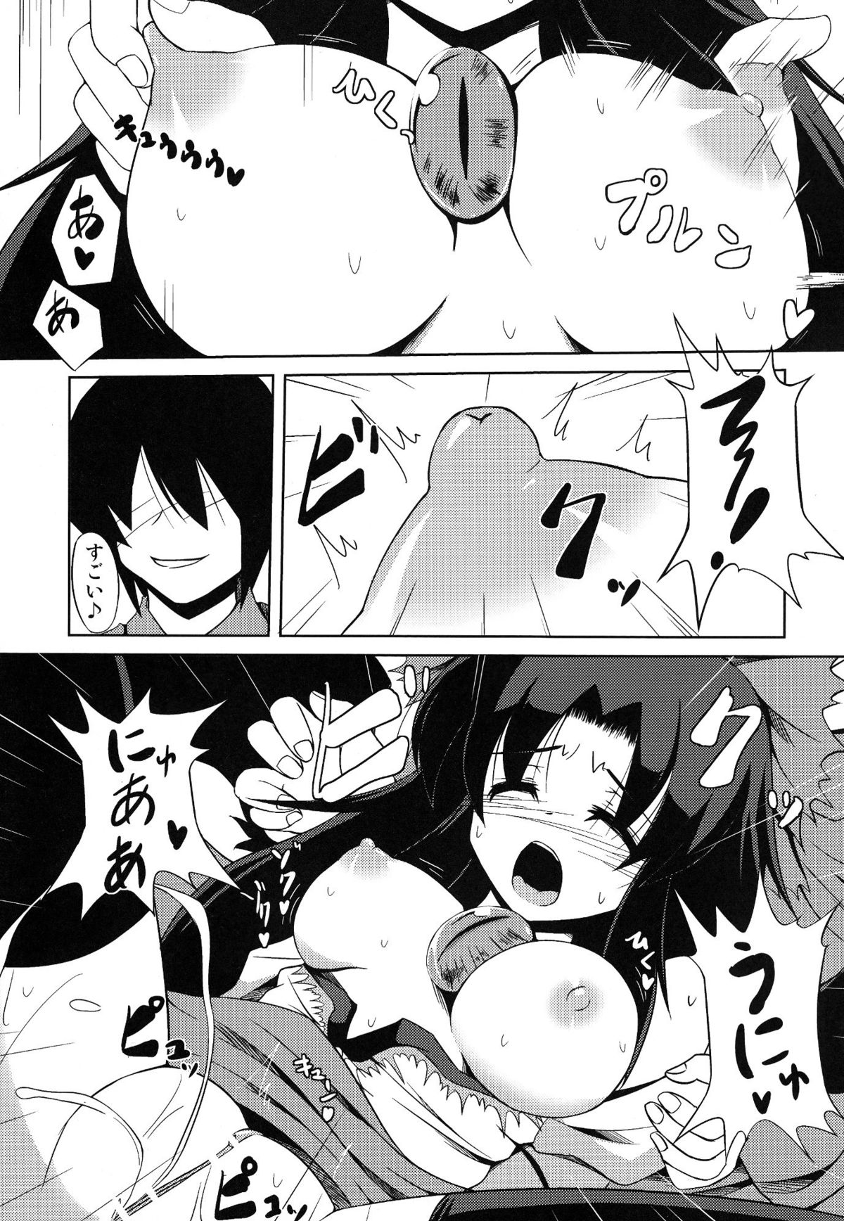 (Reitaisai 9) [Daiginjou Masshigura (Doburocky)] Okuu-chan no Oppai wo Funifuni Hon (Touhou Project) page 8 full