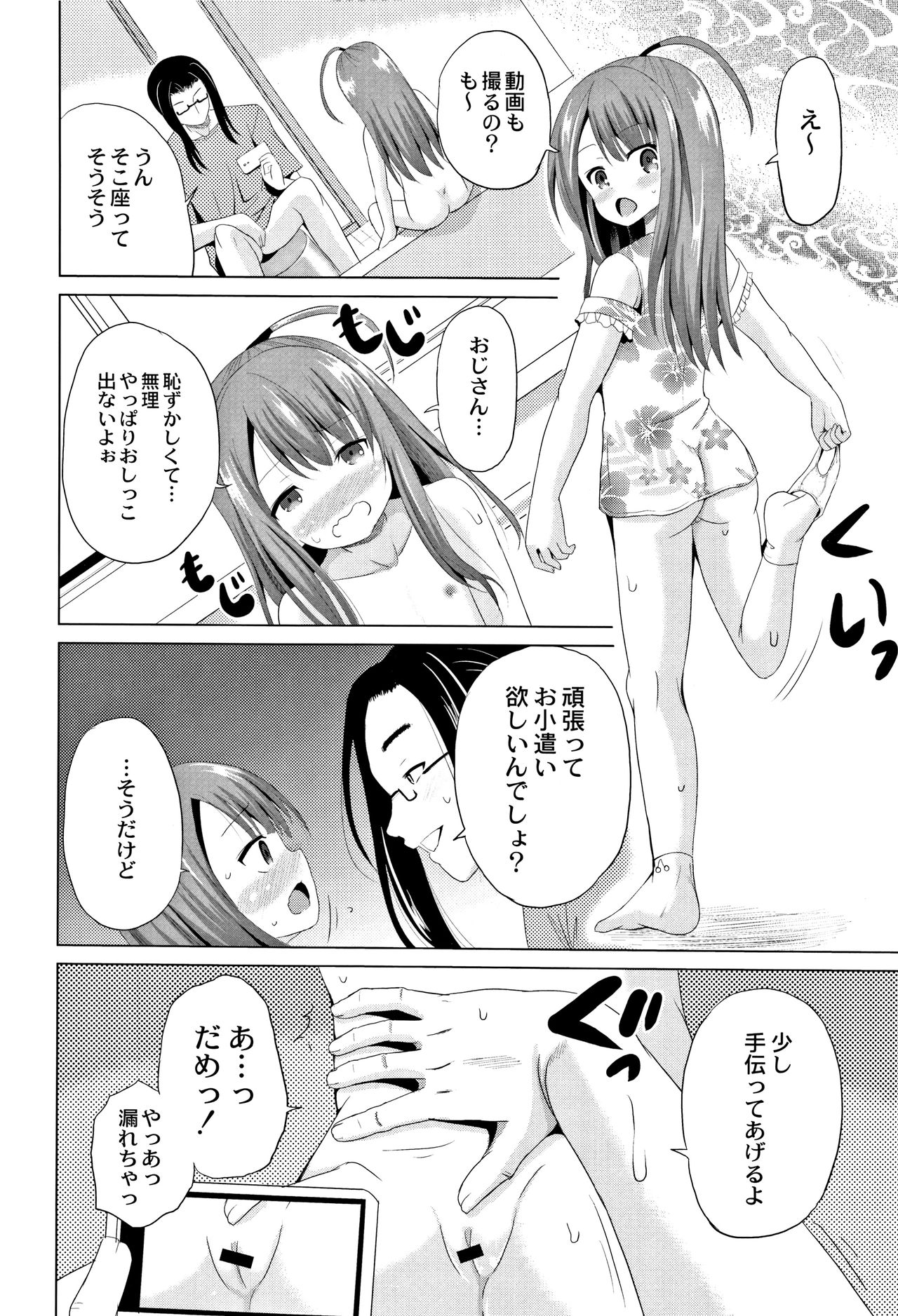 [Kugami Angning] Houkago wa Kantsuushiki page 13 full