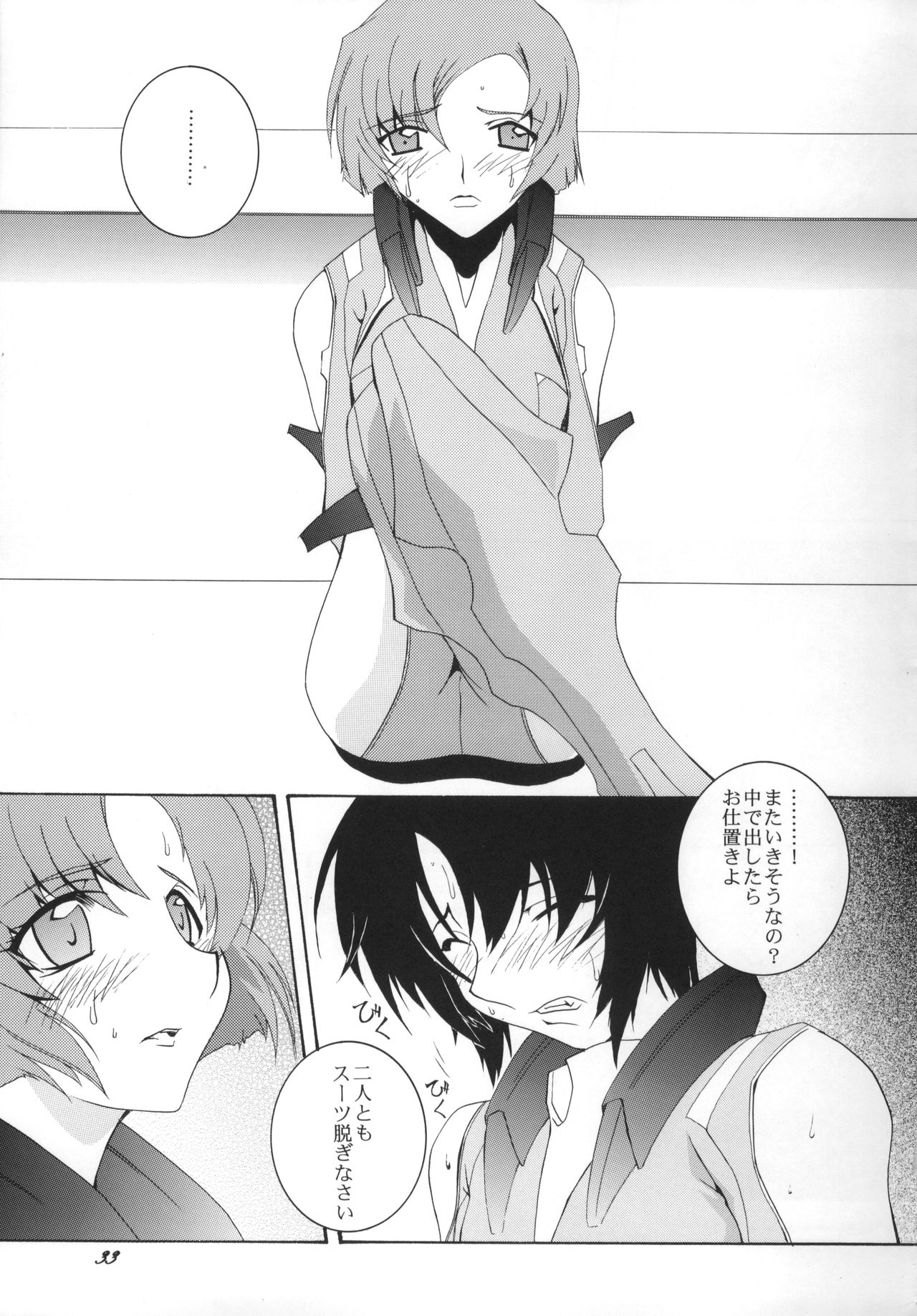 (CR36) [F.A (Honoutsukai)] H.M.A. 3 (Bakuretsu Tenshi, Soukyuu no Fafner) page 32 full