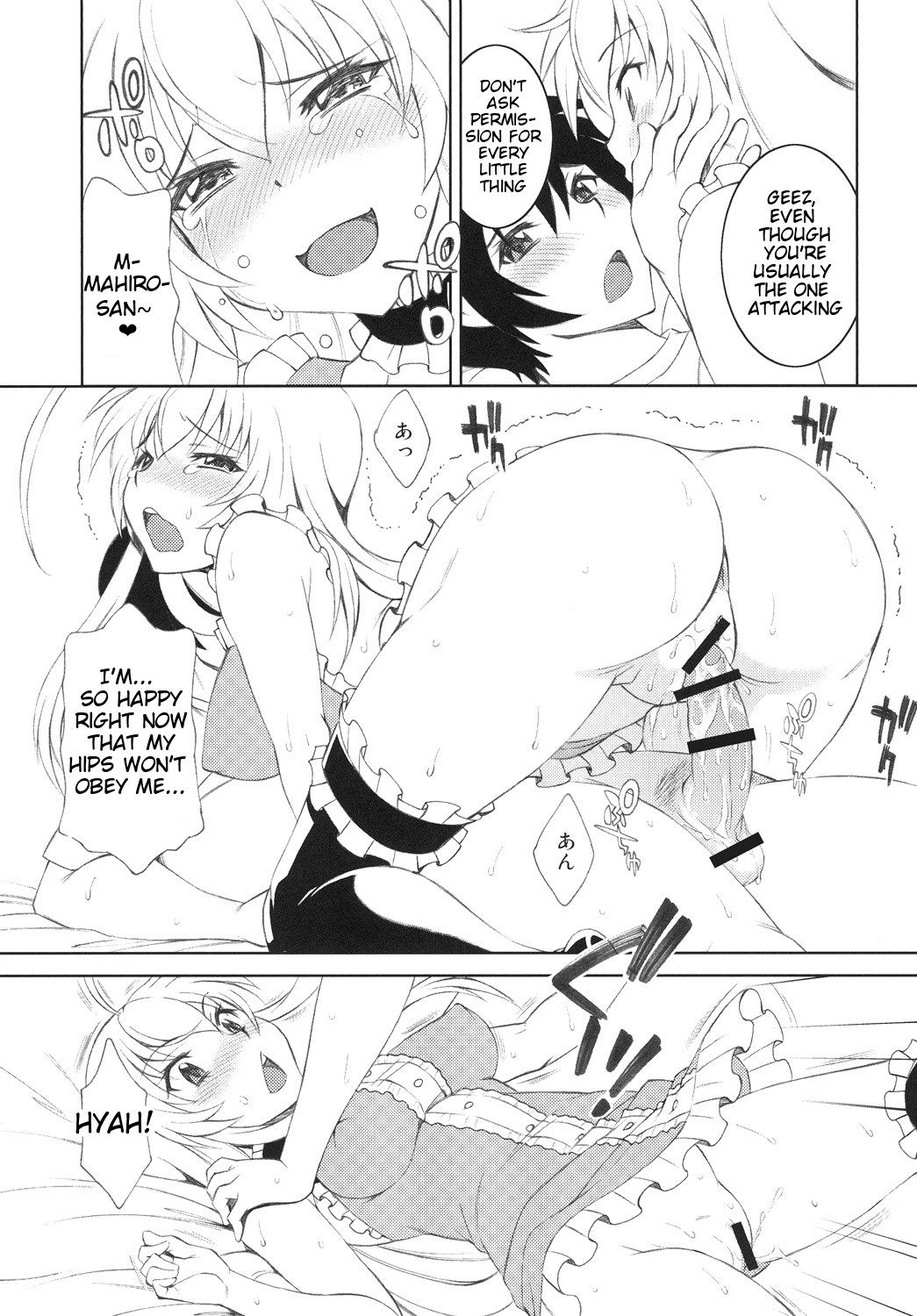 [Kissyoudo (Matsuri Miko)] Sukina Hito ni Mainichi Betabeta Karanda Kekka w (Haiyore! Nyaruko-san!) [English] [HeNaScans] [Digital] page 14 full