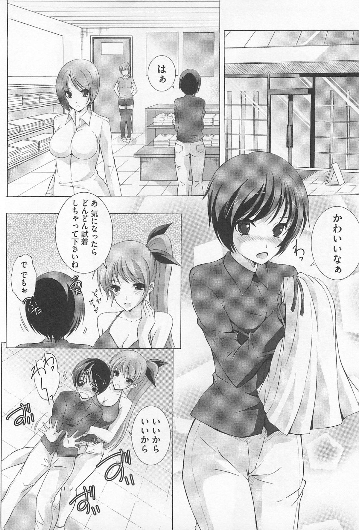 [Anthology] Josou Dorei Vol.3 page 29 full