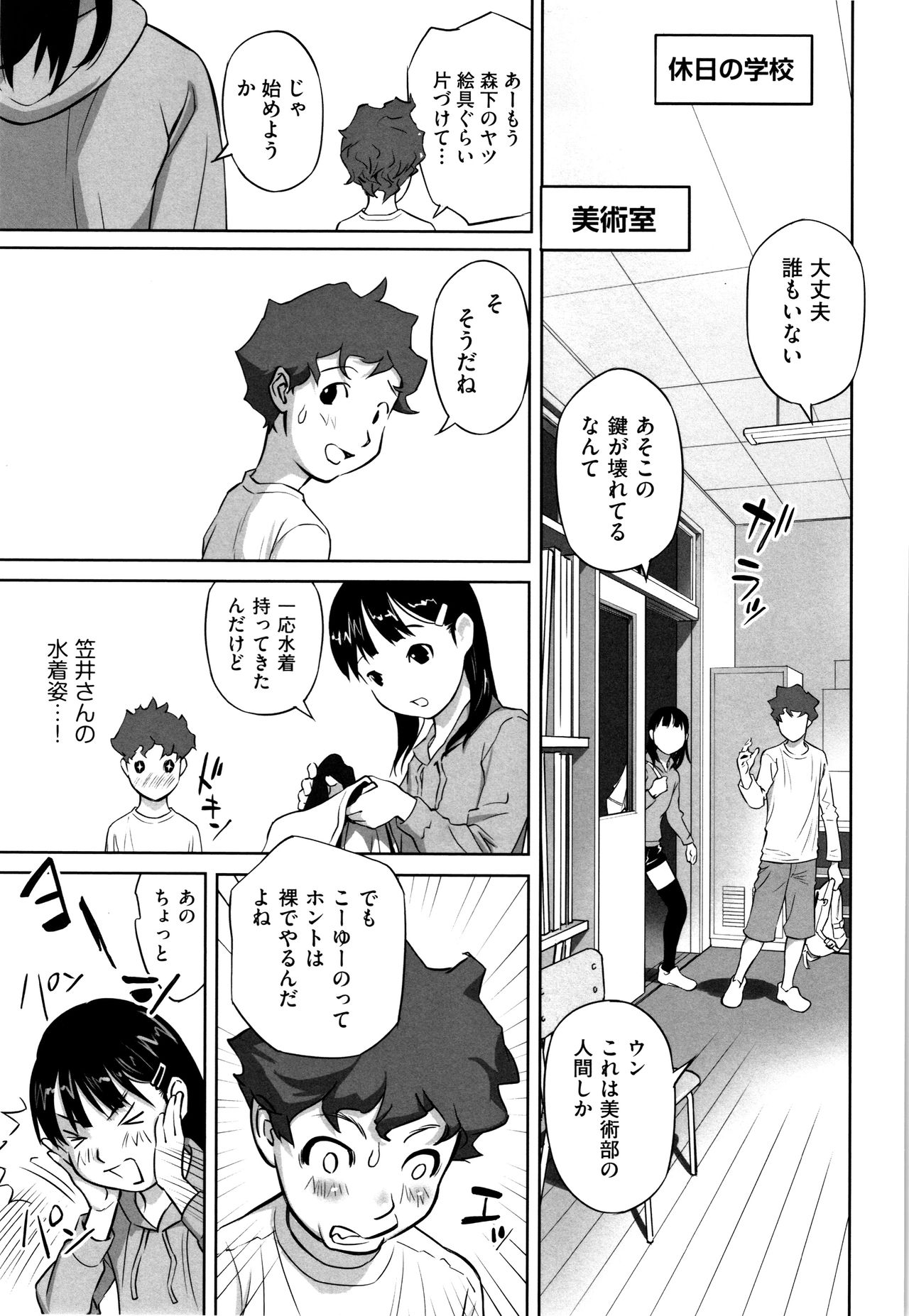 [Anthology] Shoujo Kumikyoku 7 page 44 full