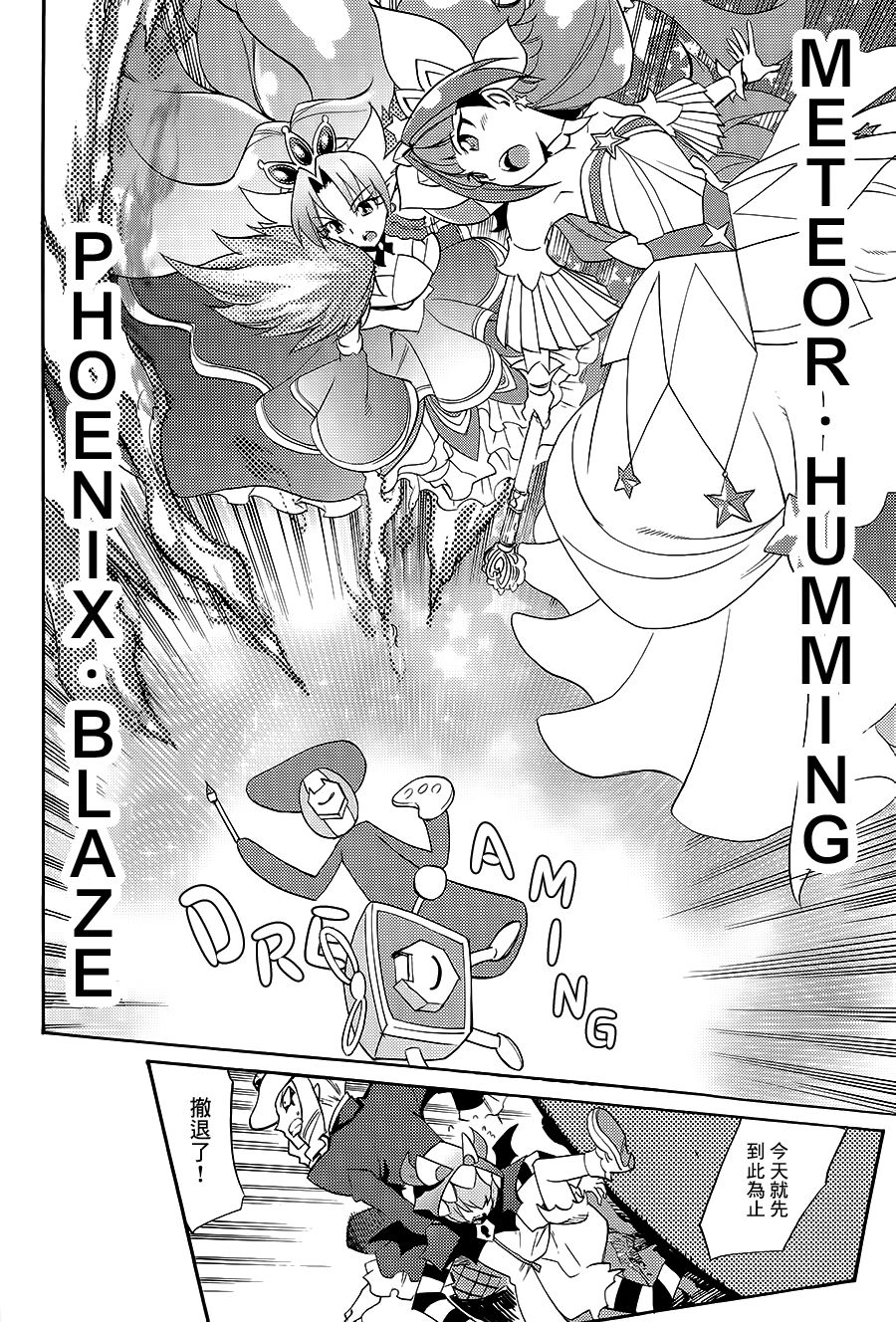 (C89) [OMOIDEHIROBA (Kurose Kousuke)] My Princess My Darling! (Go! Princess PreCure)[Chinese] [大友同好会] page 43 full